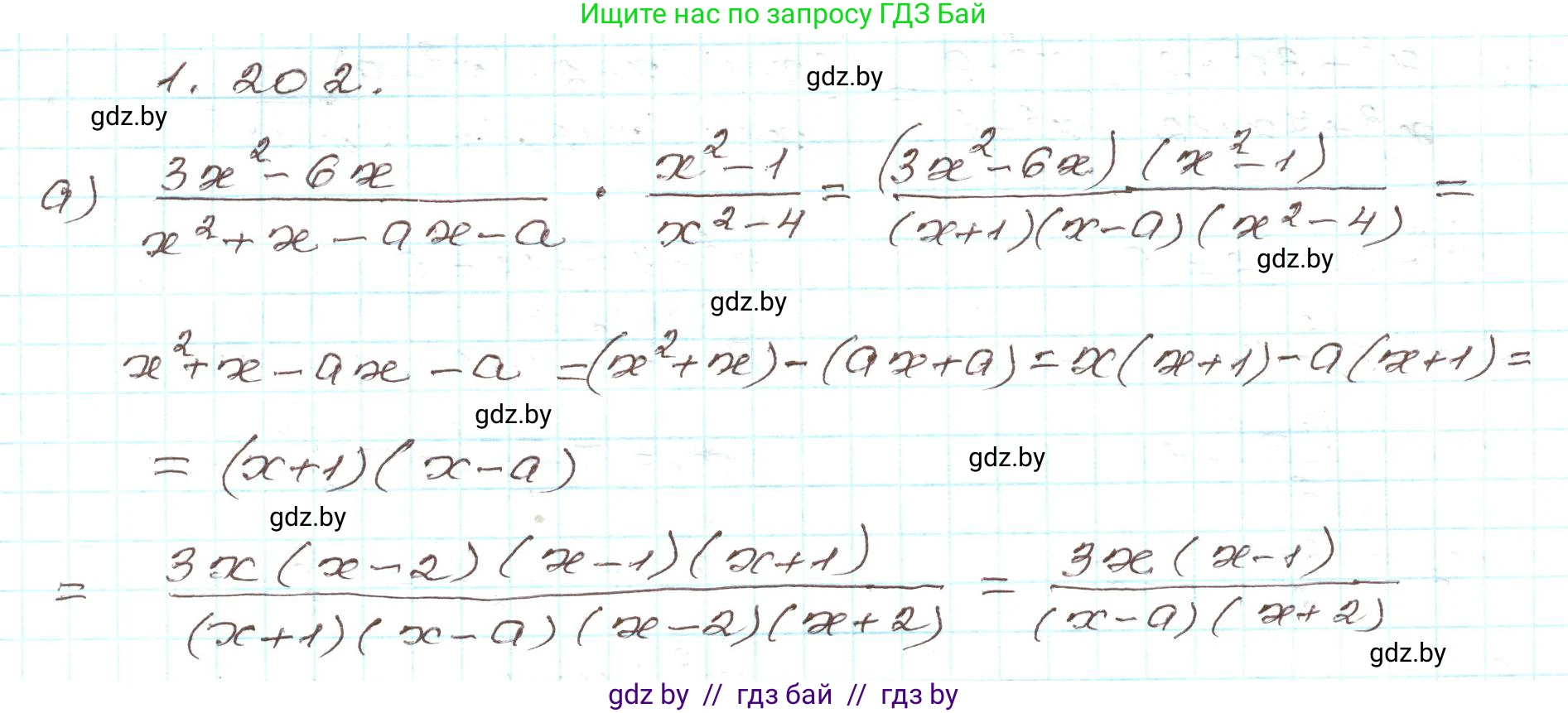 Алгебра, 9 класс Учебник, авторы: Арефьева Ирина Глебовна, Пирютко Ольга Николаевна, издательство Народная асвета, Минск, 2019, голубого цвета, страница 57, номер 1.202, Решение