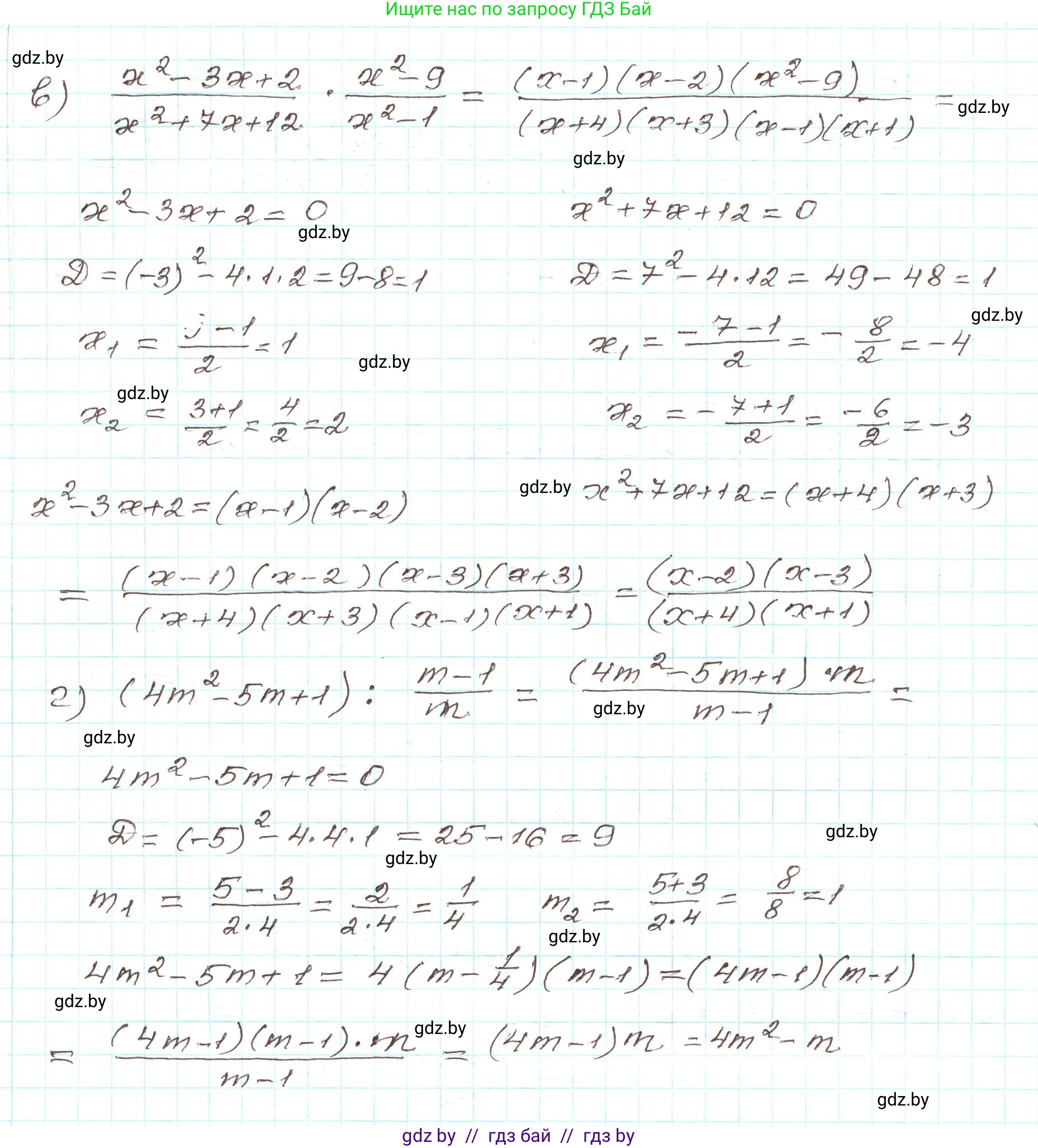 Алгебра, 9 класс Учебник, авторы: Арефьева Ирина Глебовна, Пирютко Ольга Николаевна, издательство Народная асвета, Минск, 2019, голубого цвета, страница 57, номер 1.203, Решение (продолжение 2)