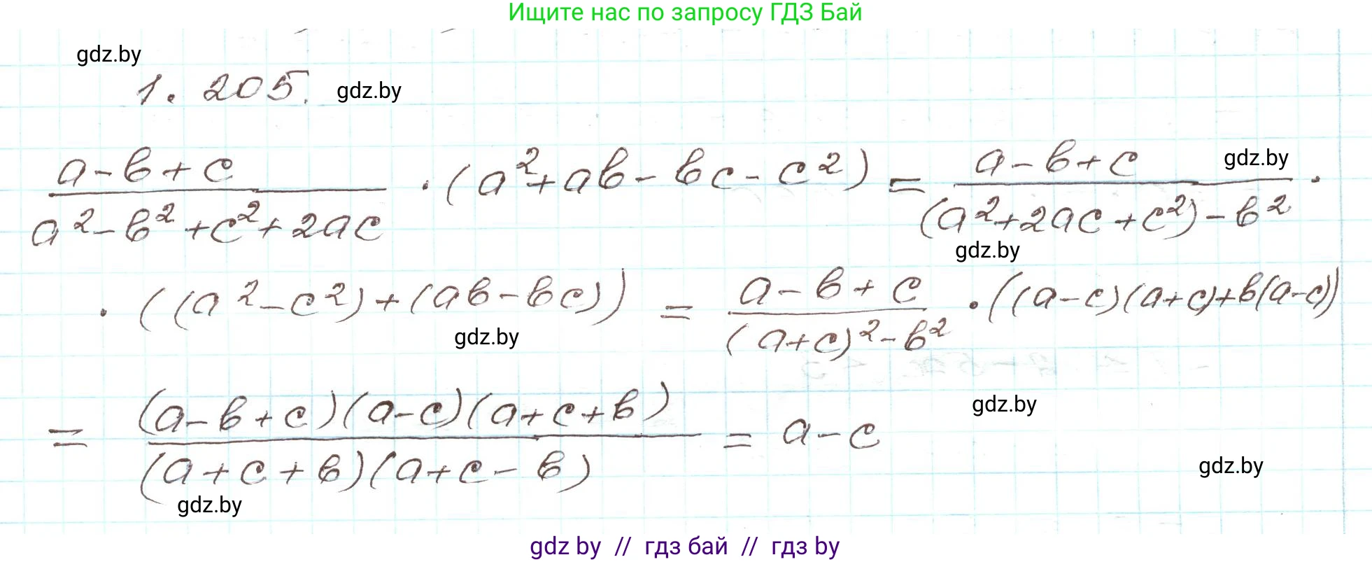 Алгебра, 9 класс Учебник, авторы: Арефьева Ирина Глебовна, Пирютко Ольга Николаевна, издательство Народная асвета, Минск, 2019, голубого цвета, страница 58, номер 1.205, Решение