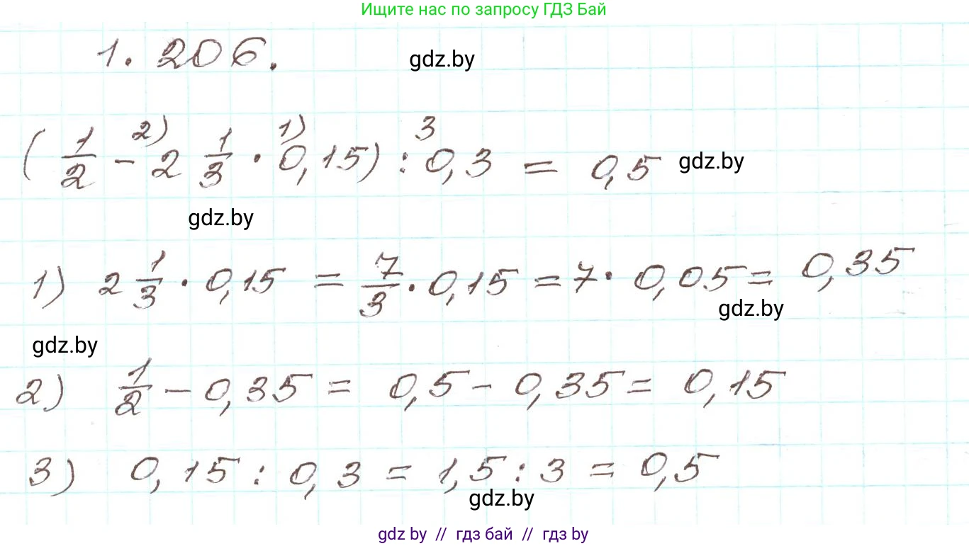 Алгебра, 9 класс Учебник, авторы: Арефьева Ирина Глебовна, Пирютко Ольга Николаевна, издательство Народная асвета, Минск, 2019, голубого цвета, страница 58, номер 1.206, Решение