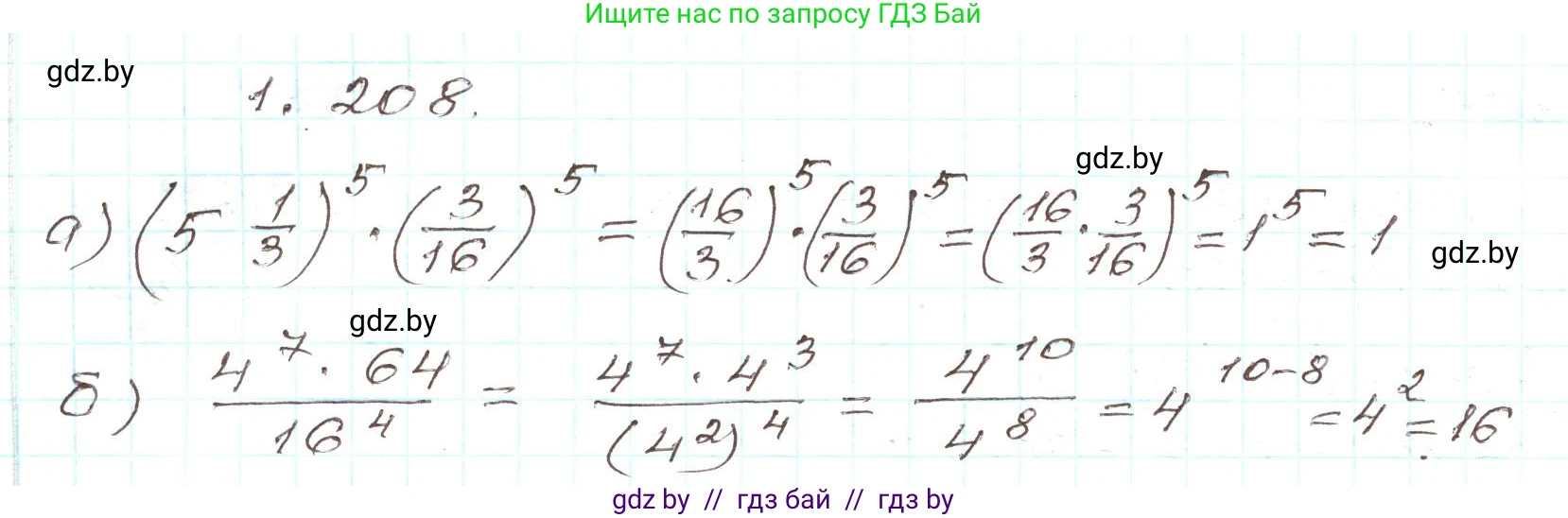 Алгебра, 9 класс Учебник, авторы: Арефьева Ирина Глебовна, Пирютко Ольга Николаевна, издательство Народная асвета, Минск, 2019, голубого цвета, страница 58, номер 1.208, Решение