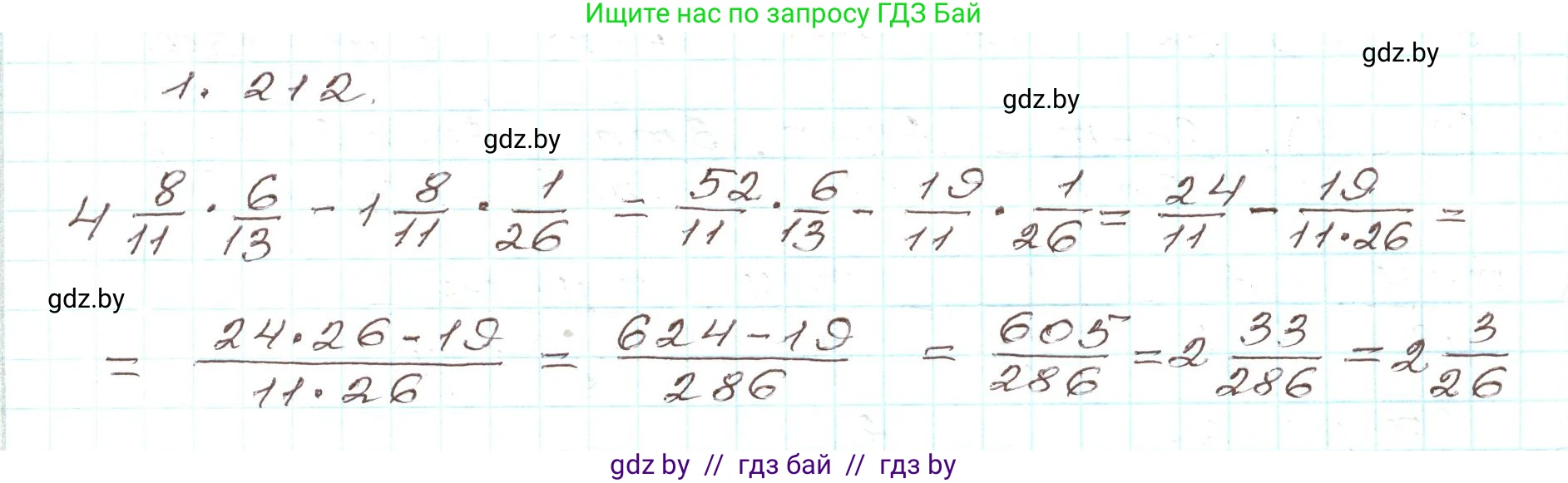 Алгебра, 9 класс Учебник, авторы: Арефьева Ирина Глебовна, Пирютко Ольга Николаевна, издательство Народная асвета, Минск, 2019, голубого цвета, страница 58, номер 1.212, Решение
