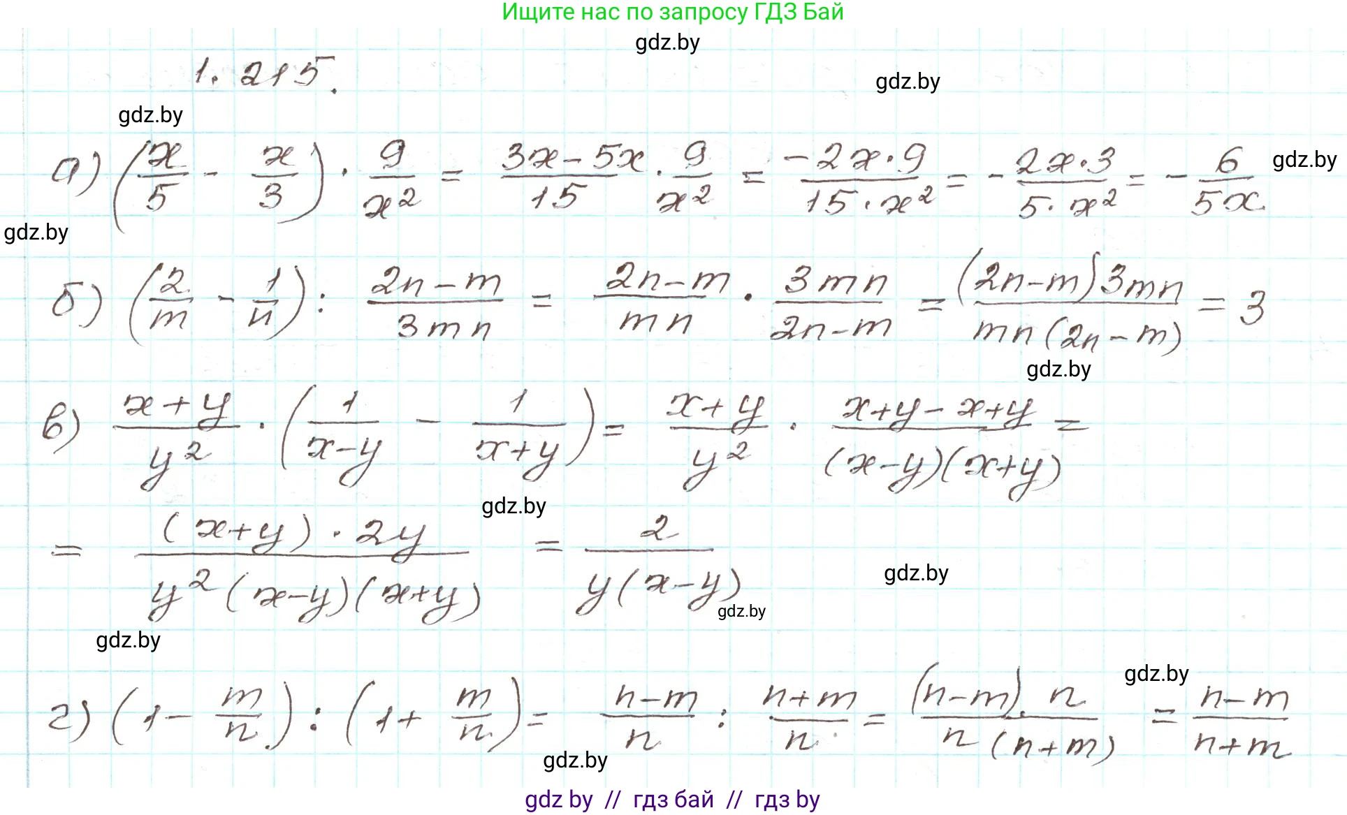Алгебра, 9 класс Учебник, авторы: Арефьева Ирина Глебовна, Пирютко Ольга Николаевна, издательство Народная асвета, Минск, 2019, голубого цвета, страница 64, номер 1.215, Решение