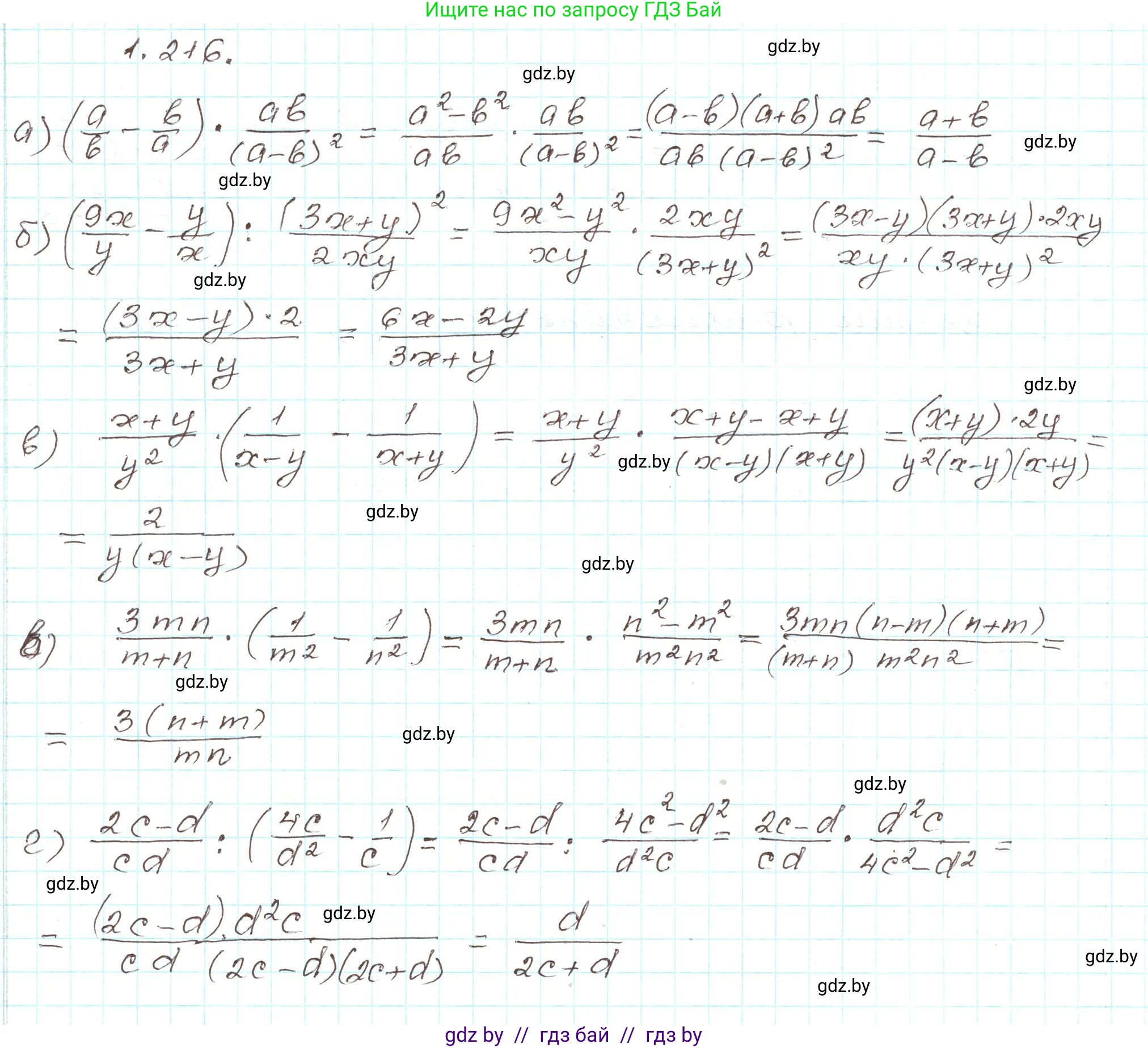 Алгебра, 9 класс Учебник, авторы: Арефьева Ирина Глебовна, Пирютко Ольга Николаевна, издательство Народная асвета, Минск, 2019, голубого цвета, страница 64, номер 1.216, Решение