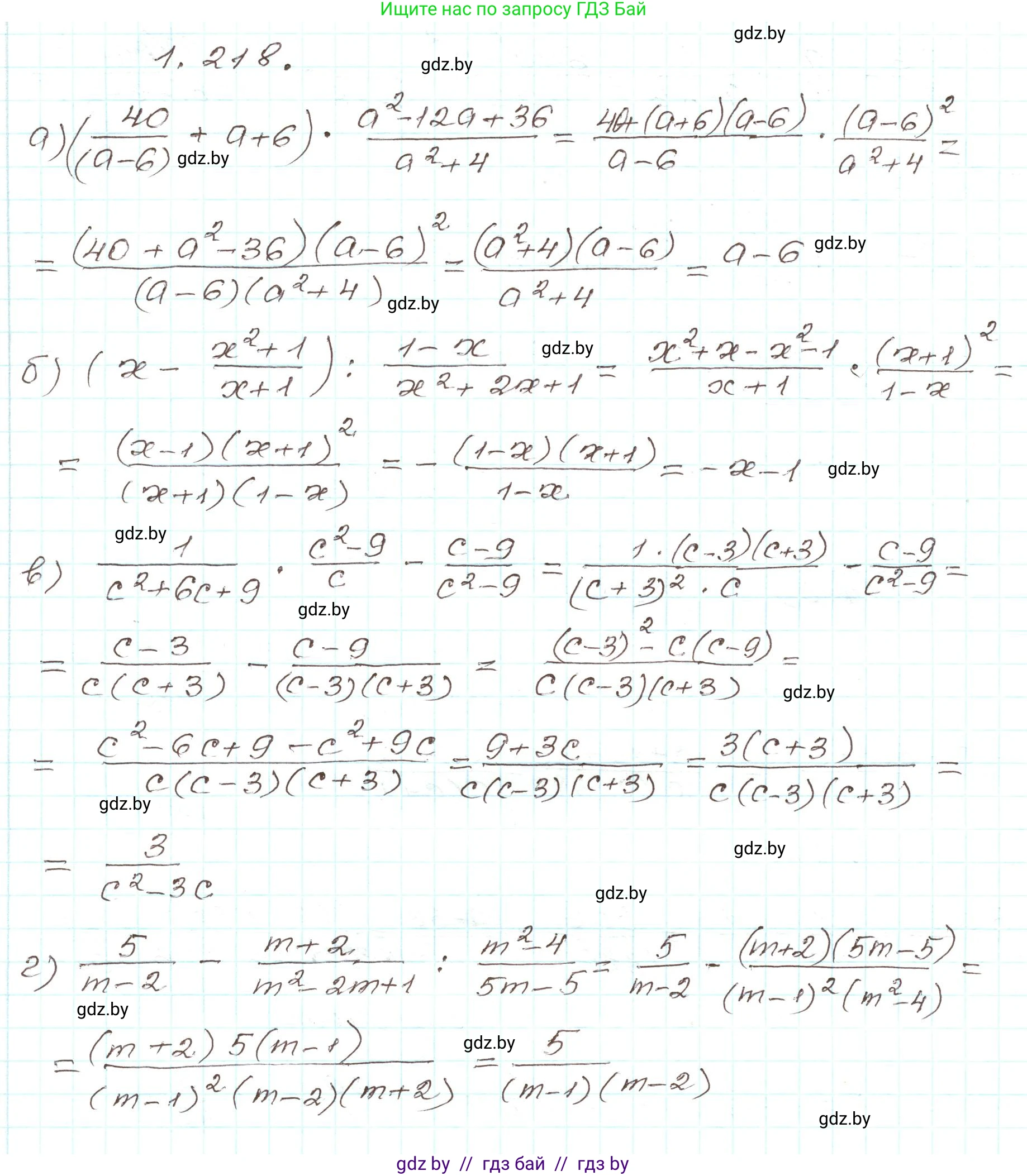 Алгебра, 9 класс Учебник, авторы: Арефьева Ирина Глебовна, Пирютко Ольга Николаевна, издательство Народная асвета, Минск, 2019, голубого цвета, страница 65, номер 1.218, Решение