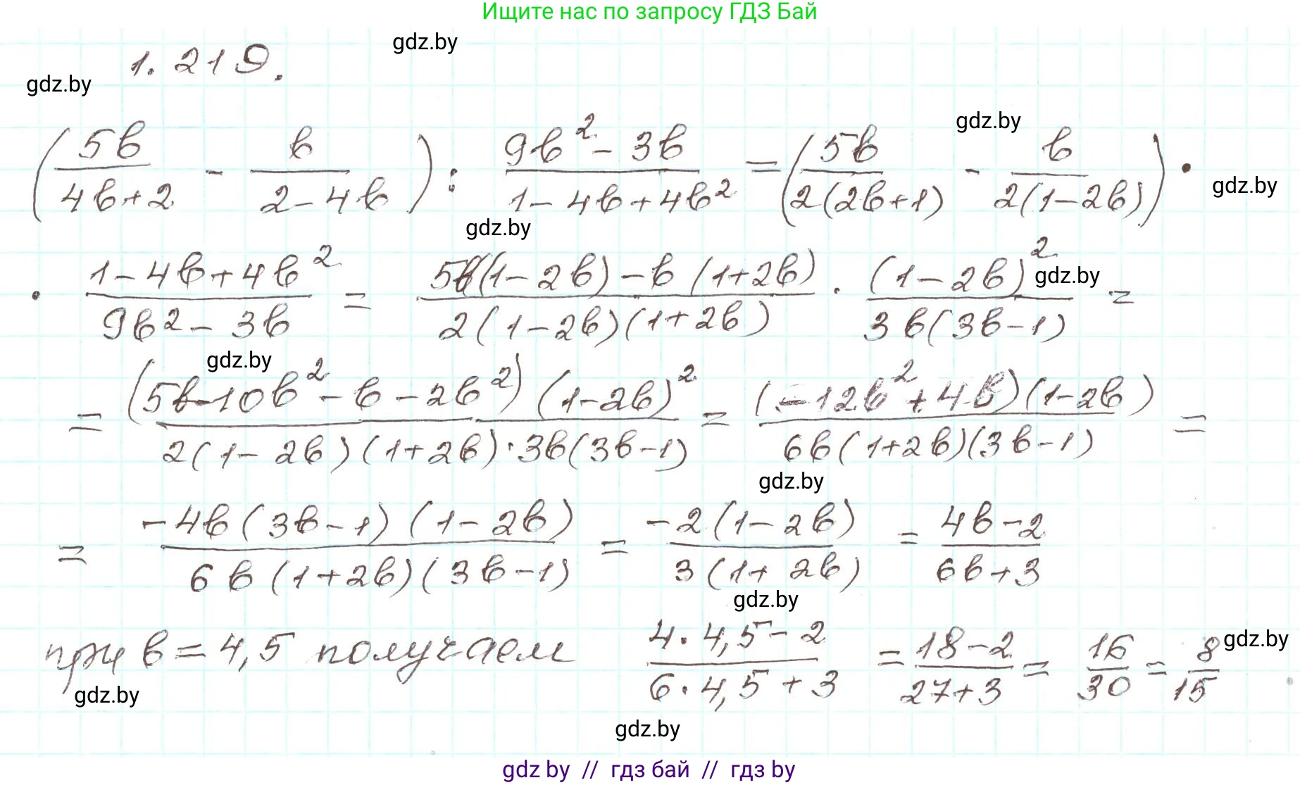Алгебра, 9 класс Учебник, авторы: Арефьева Ирина Глебовна, Пирютко Ольга Николаевна, издательство Народная асвета, Минск, 2019, голубого цвета, страница 65, номер 1.219, Решение