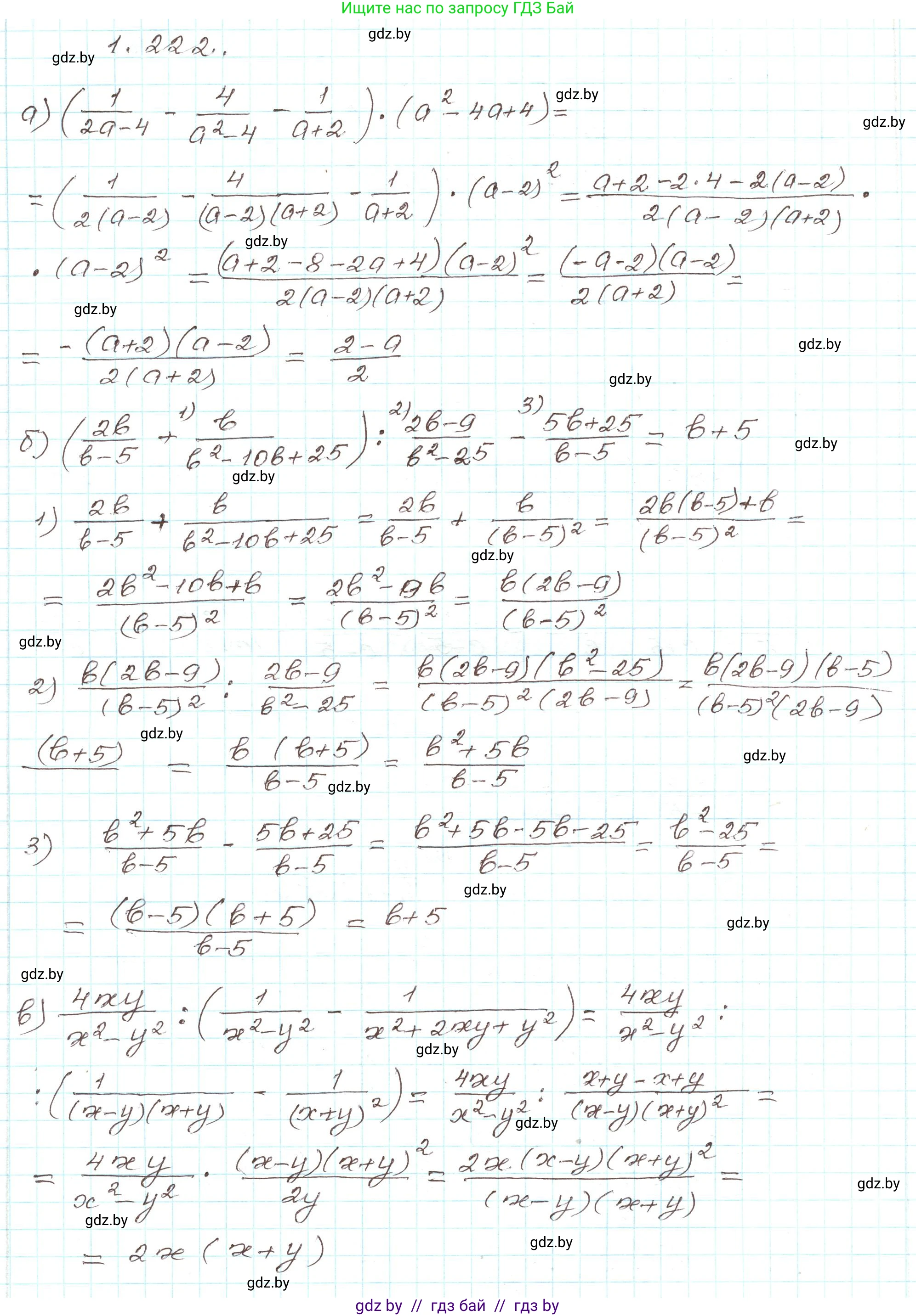 Алгебра, 9 класс Учебник, авторы: Арефьева Ирина Глебовна, Пирютко Ольга Николаевна, издательство Народная асвета, Минск, 2019, голубого цвета, страница 65, номер 1.222, Решение
