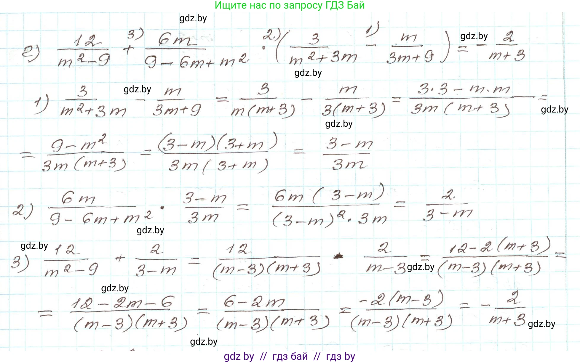 Алгебра, 9 класс Учебник, авторы: Арефьева Ирина Глебовна, Пирютко Ольга Николаевна, издательство Народная асвета, Минск, 2019, голубого цвета, страница 65, номер 1.222, Решение (продолжение 2)