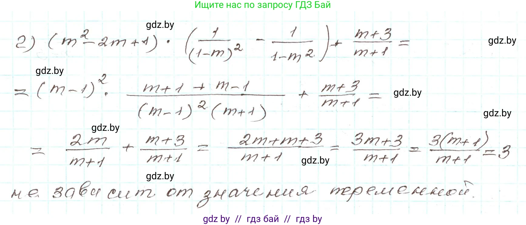 Алгебра, 9 класс Учебник, авторы: Арефьева Ирина Глебовна, Пирютко Ольга Николаевна, издательство Народная асвета, Минск, 2019, голубого цвета, страница 65, номер 1.223, Решение (продолжение 2)