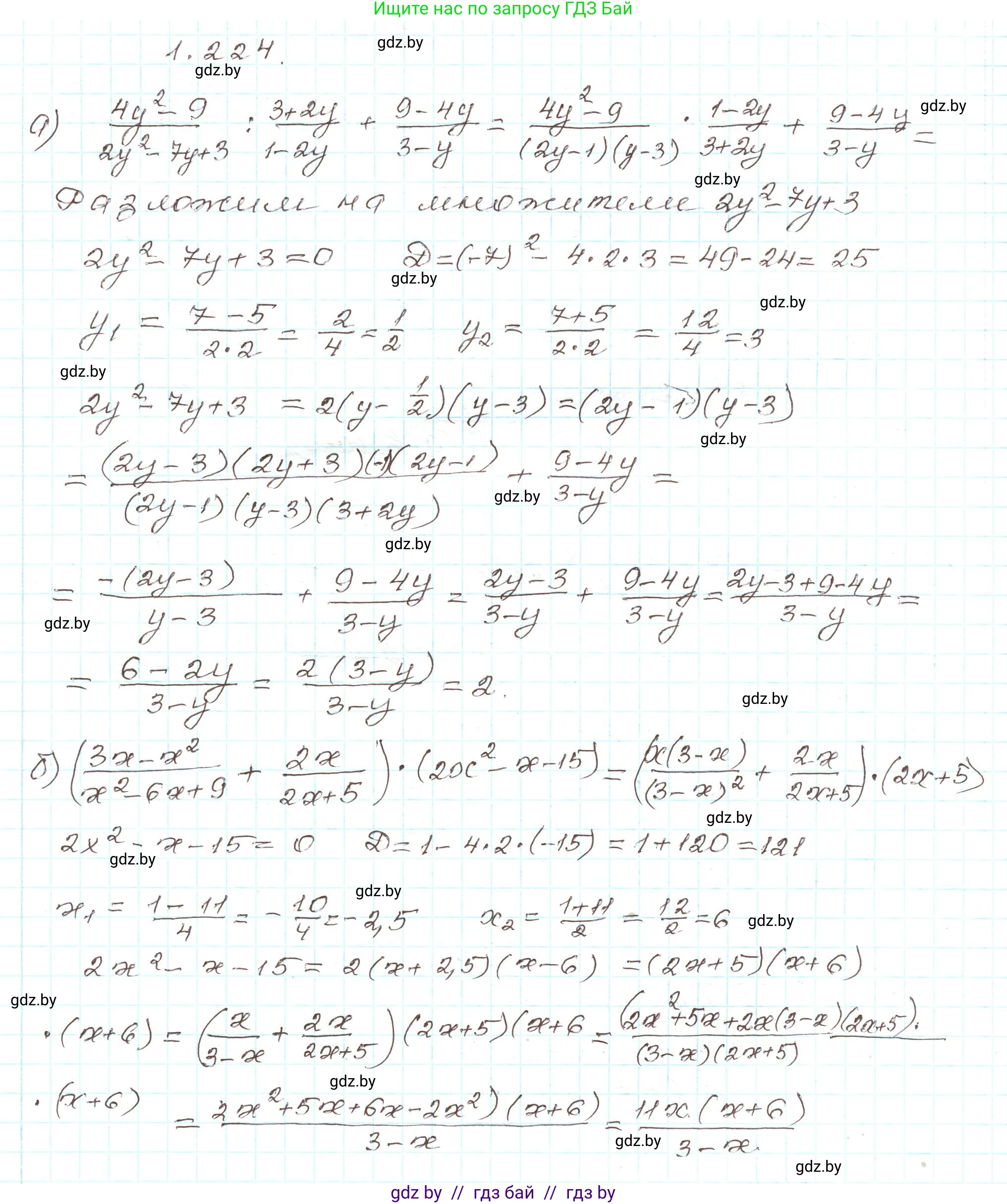 Алгебра, 9 класс Учебник, авторы: Арефьева Ирина Глебовна, Пирютко Ольга Николаевна, издательство Народная асвета, Минск, 2019, голубого цвета, страница 66, номер 1.224, Решение