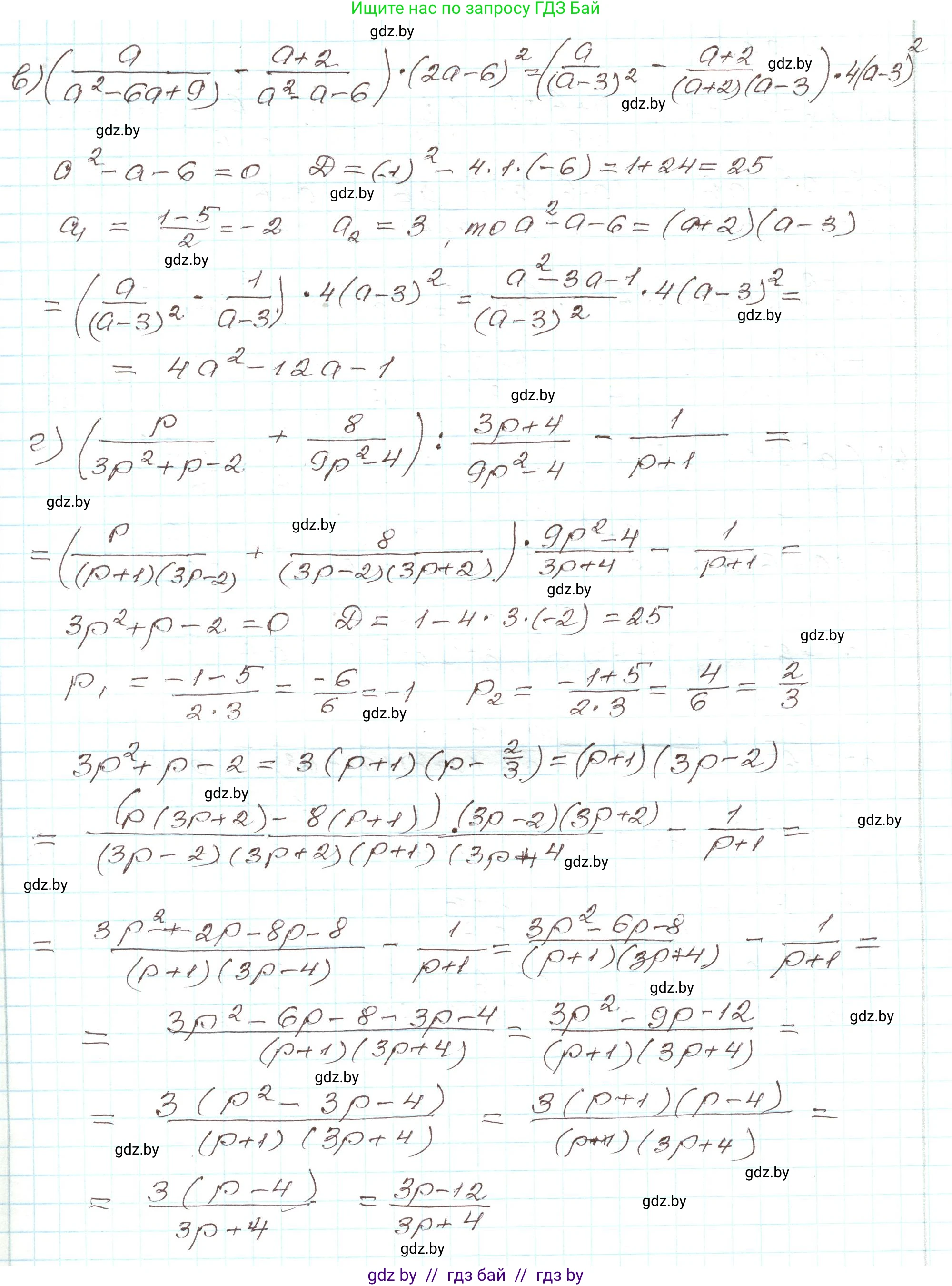 Алгебра, 9 класс Учебник, авторы: Арефьева Ирина Глебовна, Пирютко Ольга Николаевна, издательство Народная асвета, Минск, 2019, голубого цвета, страница 66, номер 1.224, Решение (продолжение 2)