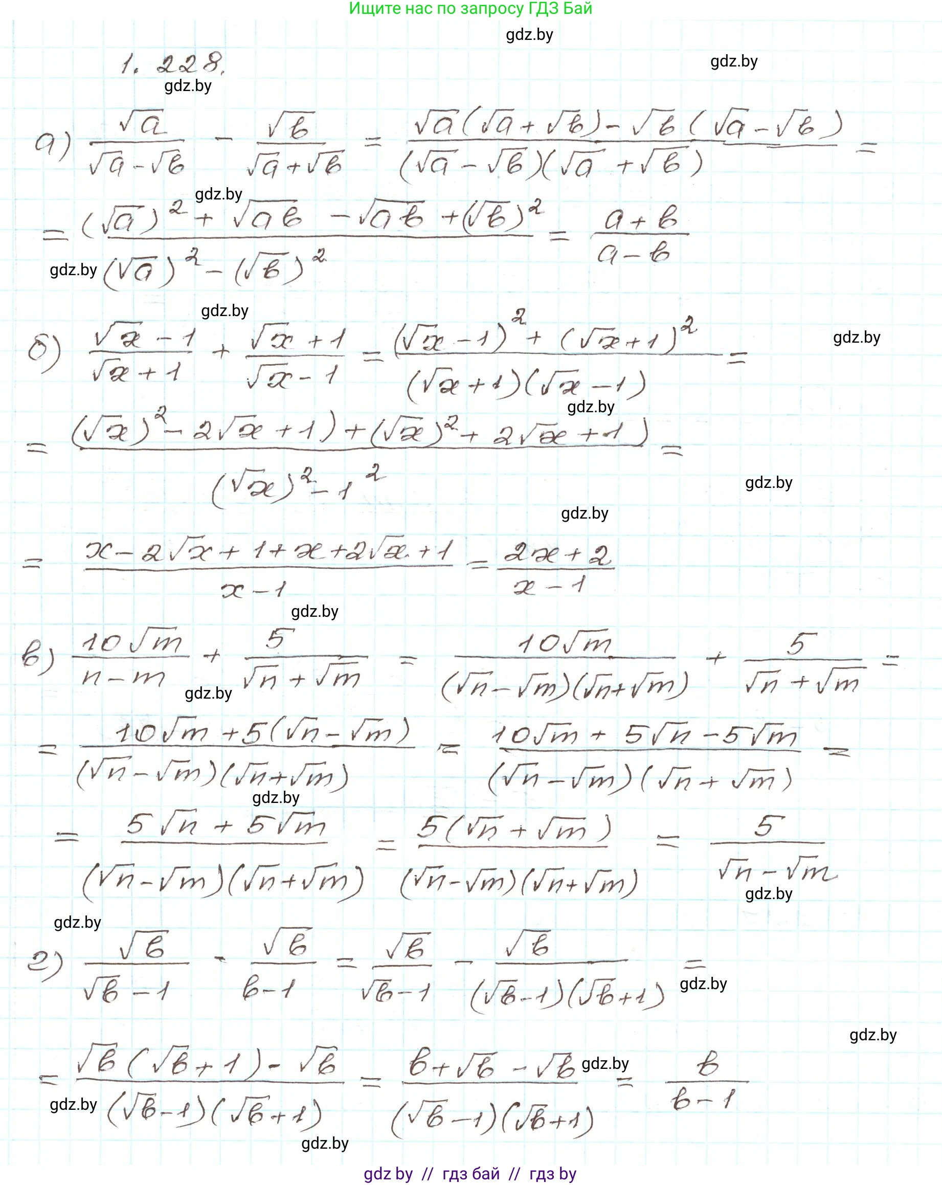 Алгебра, 9 класс Учебник, авторы: Арефьева Ирина Глебовна, Пирютко Ольга Николаевна, издательство Народная асвета, Минск, 2019, голубого цвета, страница 66, номер 1.228, Решение