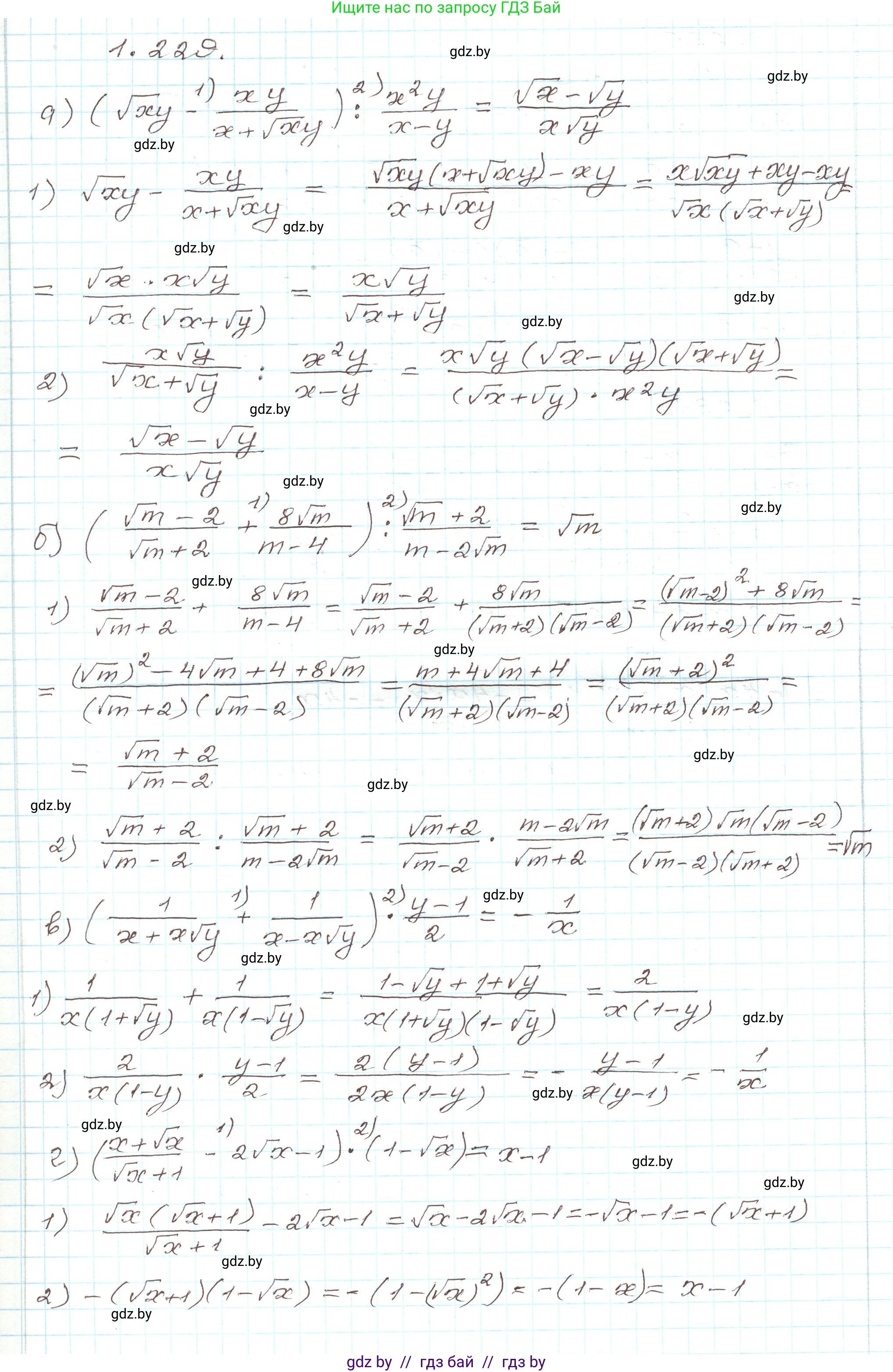 Алгебра, 9 класс Учебник, авторы: Арефьева Ирина Глебовна, Пирютко Ольга Николаевна, издательство Народная асвета, Минск, 2019, голубого цвета, страница 67, номер 1.229, Решение
