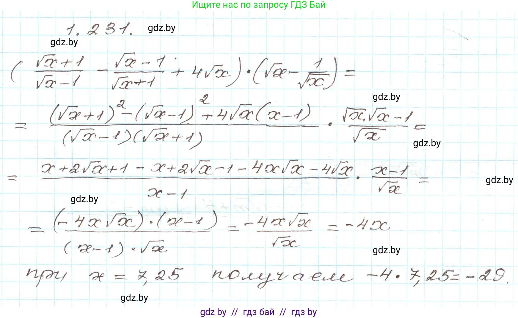 Алгебра, 9 класс Учебник, авторы: Арефьева Ирина Глебовна, Пирютко Ольга Николаевна, издательство Народная асвета, Минск, 2019, голубого цвета, страница 67, номер 1.231, Решение