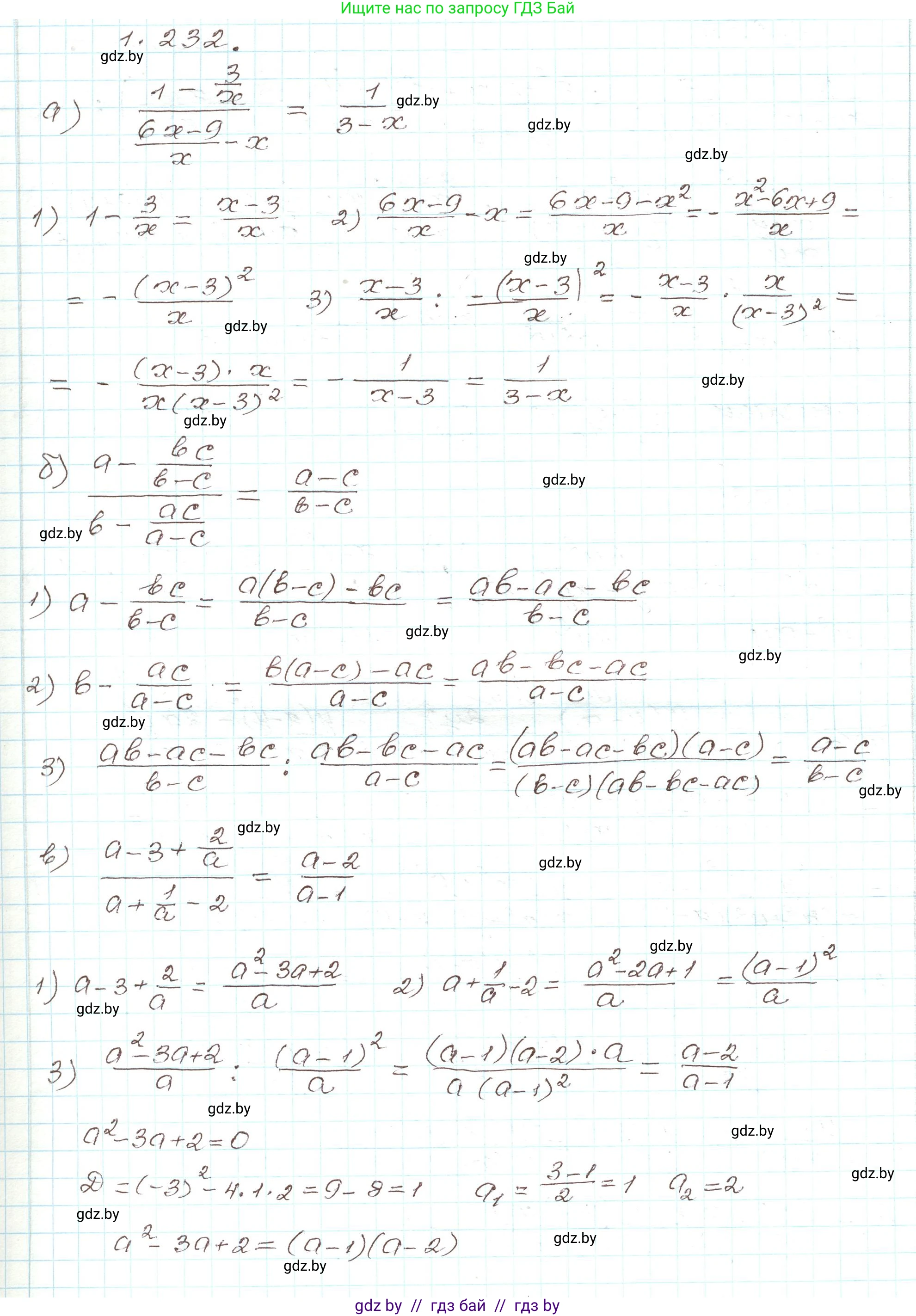 Алгебра, 9 класс Учебник, авторы: Арефьева Ирина Глебовна, Пирютко Ольга Николаевна, издательство Народная асвета, Минск, 2019, голубого цвета, страница 67, номер 1.232, Решение