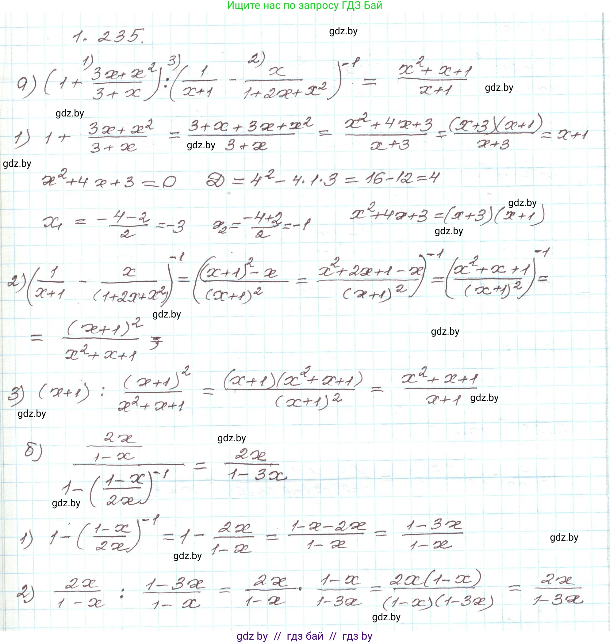Алгебра, 9 класс Учебник, авторы: Арефьева Ирина Глебовна, Пирютко Ольга Николаевна, издательство Народная асвета, Минск, 2019, голубого цвета, страница 67, номер 1.235, Решение