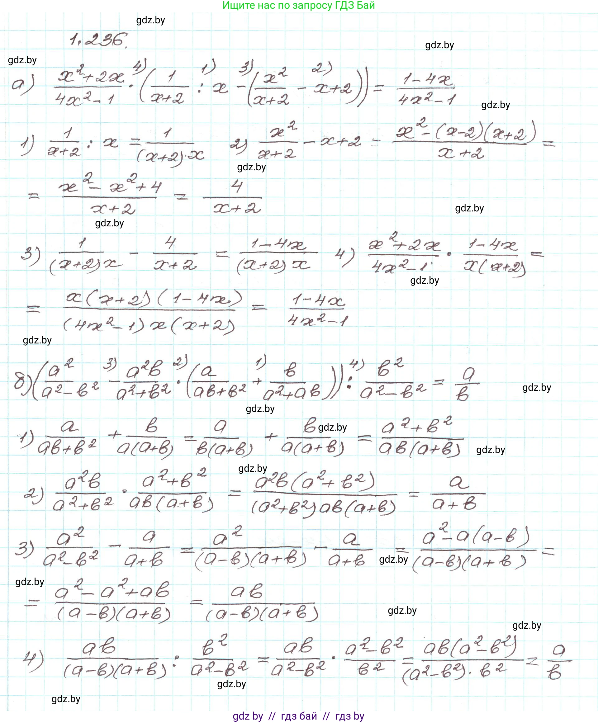 Алгебра, 9 класс Учебник, авторы: Арефьева Ирина Глебовна, Пирютко Ольга Николаевна, издательство Народная асвета, Минск, 2019, голубого цвета, страница 68, номер 1.236, Решение