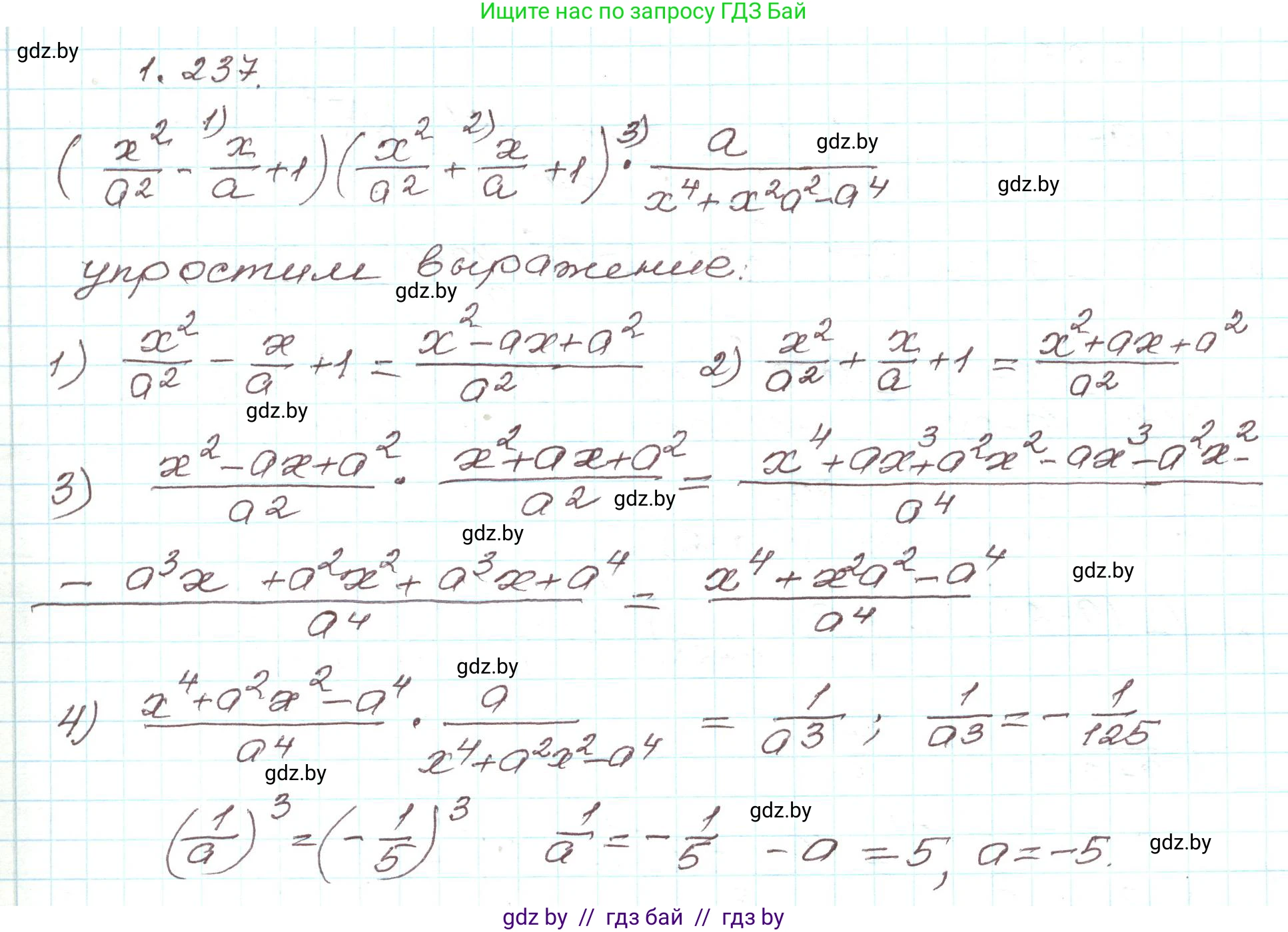 Алгебра, 9 класс Учебник, авторы: Арефьева Ирина Глебовна, Пирютко Ольга Николаевна, издательство Народная асвета, Минск, 2019, голубого цвета, страница 68, номер 1.237, Решение