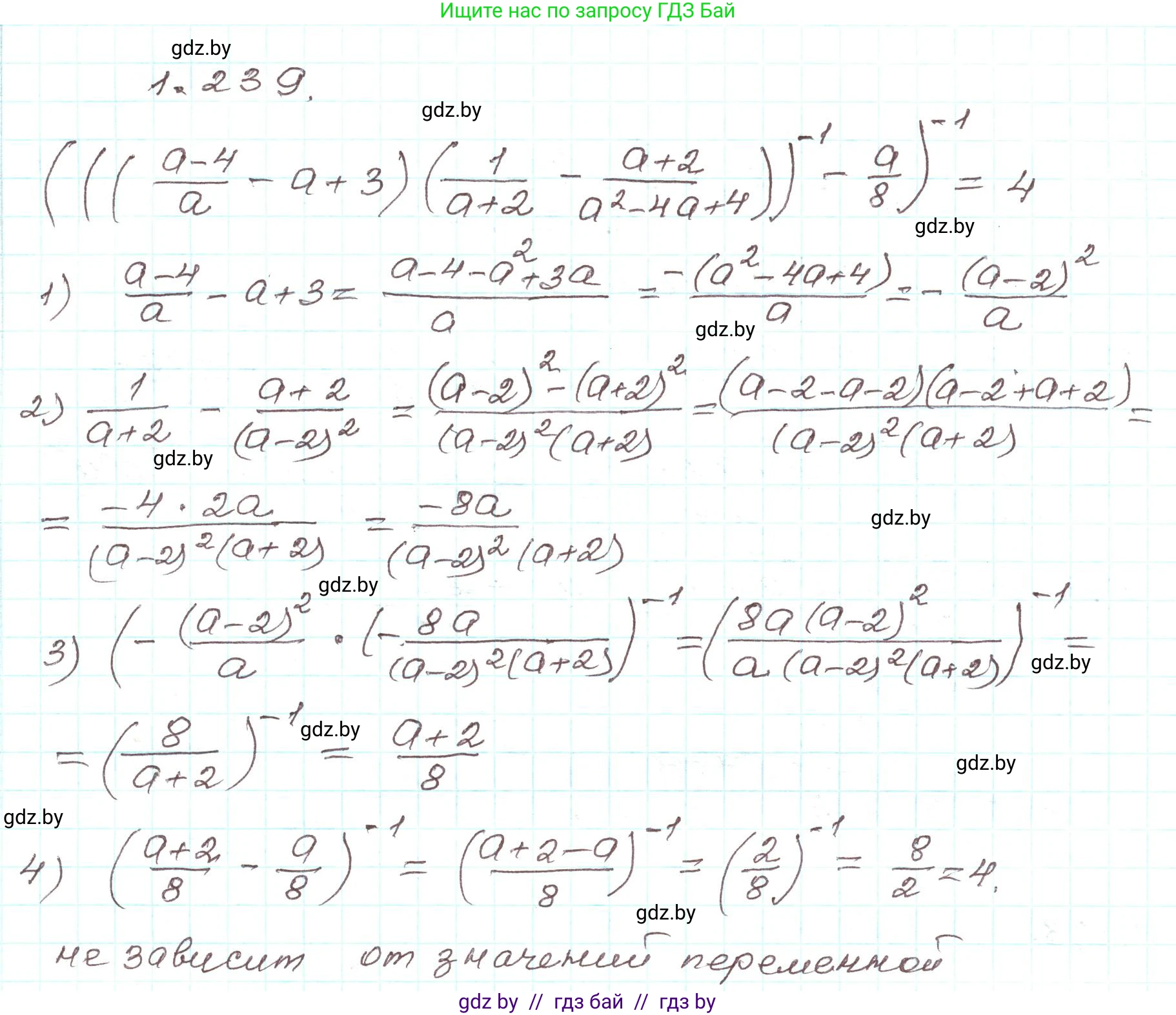 Алгебра, 9 класс Учебник, авторы: Арефьева Ирина Глебовна, Пирютко Ольга Николаевна, издательство Народная асвета, Минск, 2019, голубого цвета, страница 68, номер 1.239, Решение