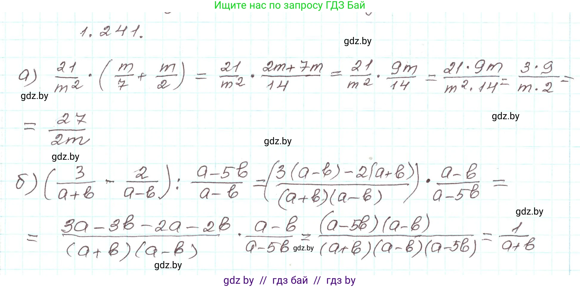 Алгебра, 9 класс Учебник, авторы: Арефьева Ирина Глебовна, Пирютко Ольга Николаевна, издательство Народная асвета, Минск, 2019, голубого цвета, страница 68, номер 1.241, Решение