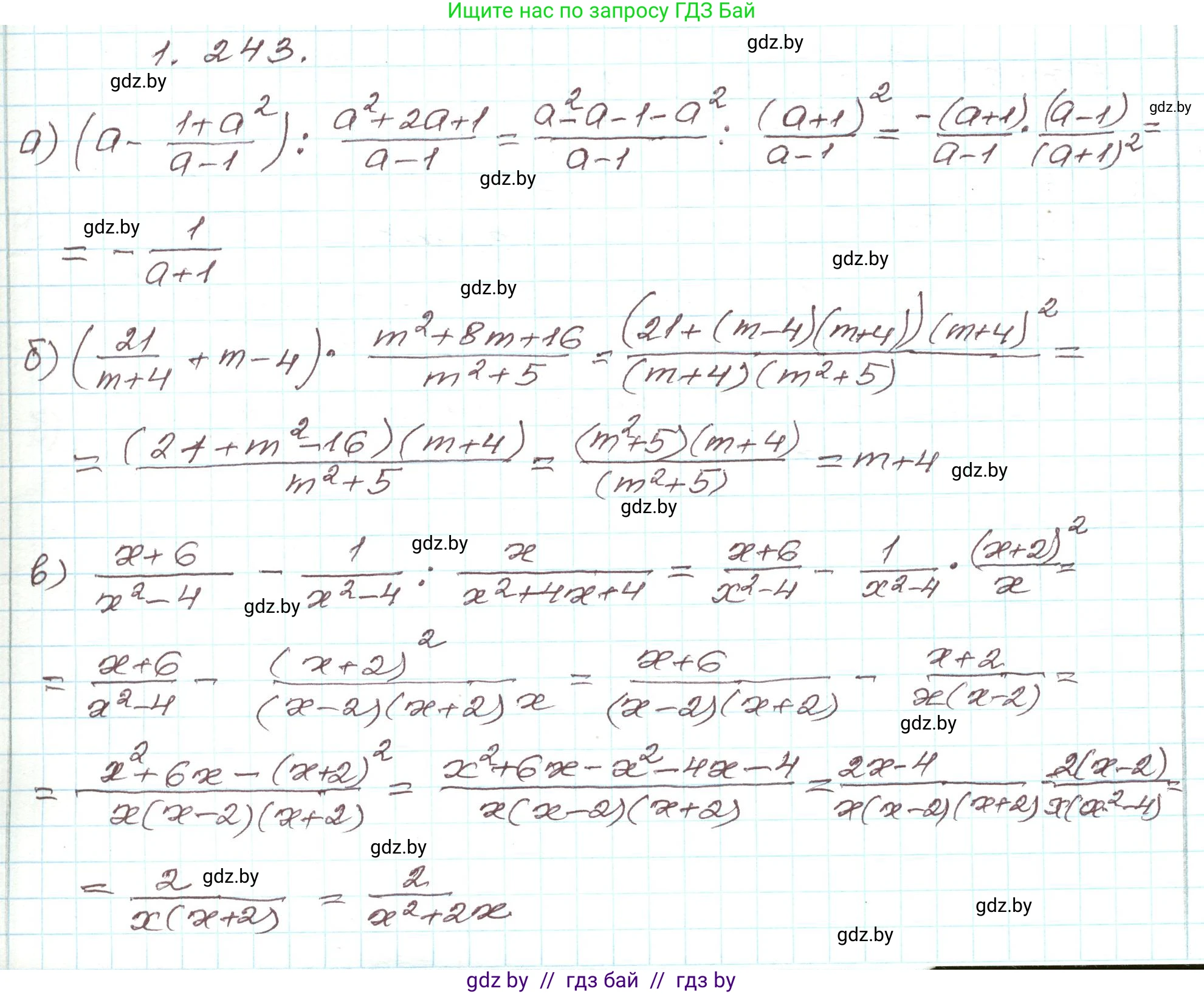 Алгебра, 9 класс Учебник, авторы: Арефьева Ирина Глебовна, Пирютко Ольга Николаевна, издательство Народная асвета, Минск, 2019, голубого цвета, страница 68, номер 1.243, Решение