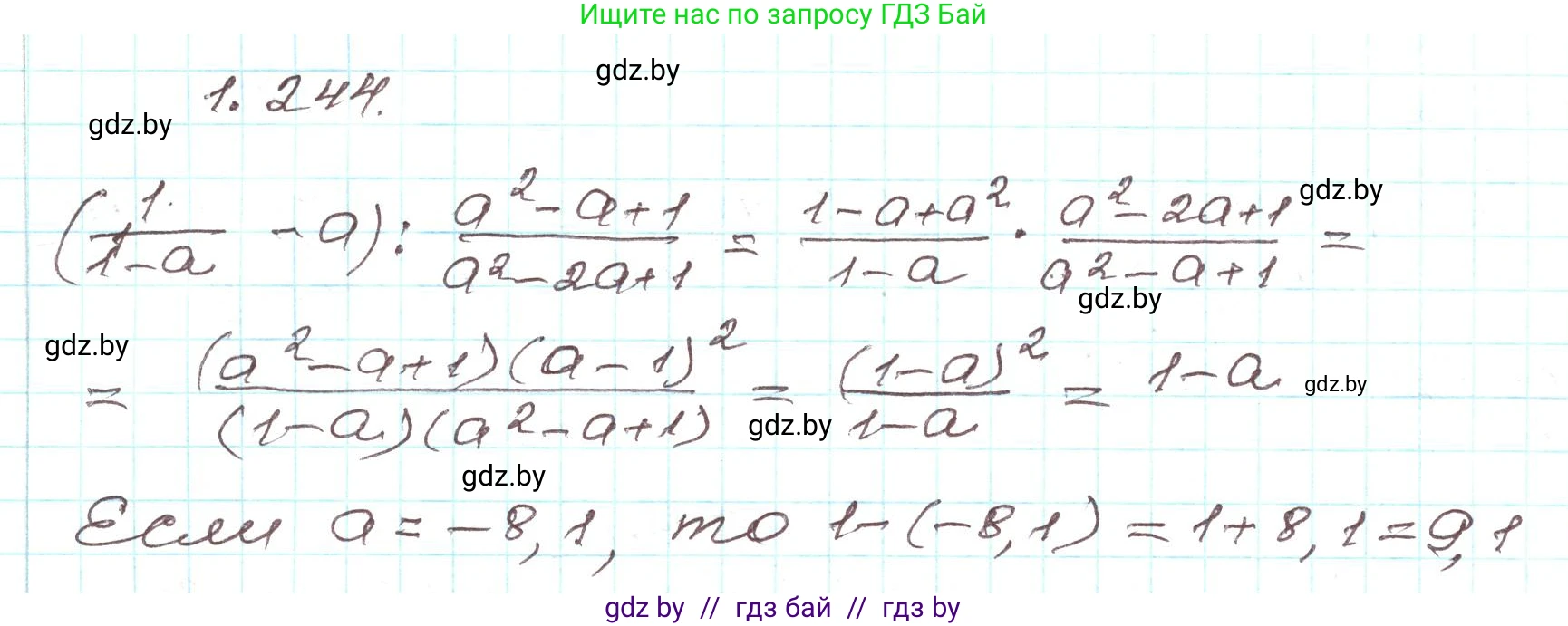 Алгебра, 9 класс Учебник, авторы: Арефьева Ирина Глебовна, Пирютко Ольга Николаевна, издательство Народная асвета, Минск, 2019, голубого цвета, страница 69, номер 1.244, Решение