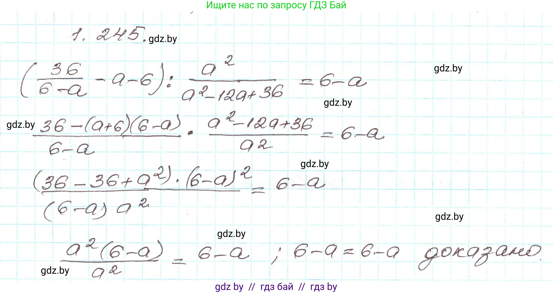 Алгебра, 9 класс Учебник, авторы: Арефьева Ирина Глебовна, Пирютко Ольга Николаевна, издательство Народная асвета, Минск, 2019, голубого цвета, страница 69, номер 1.245, Решение