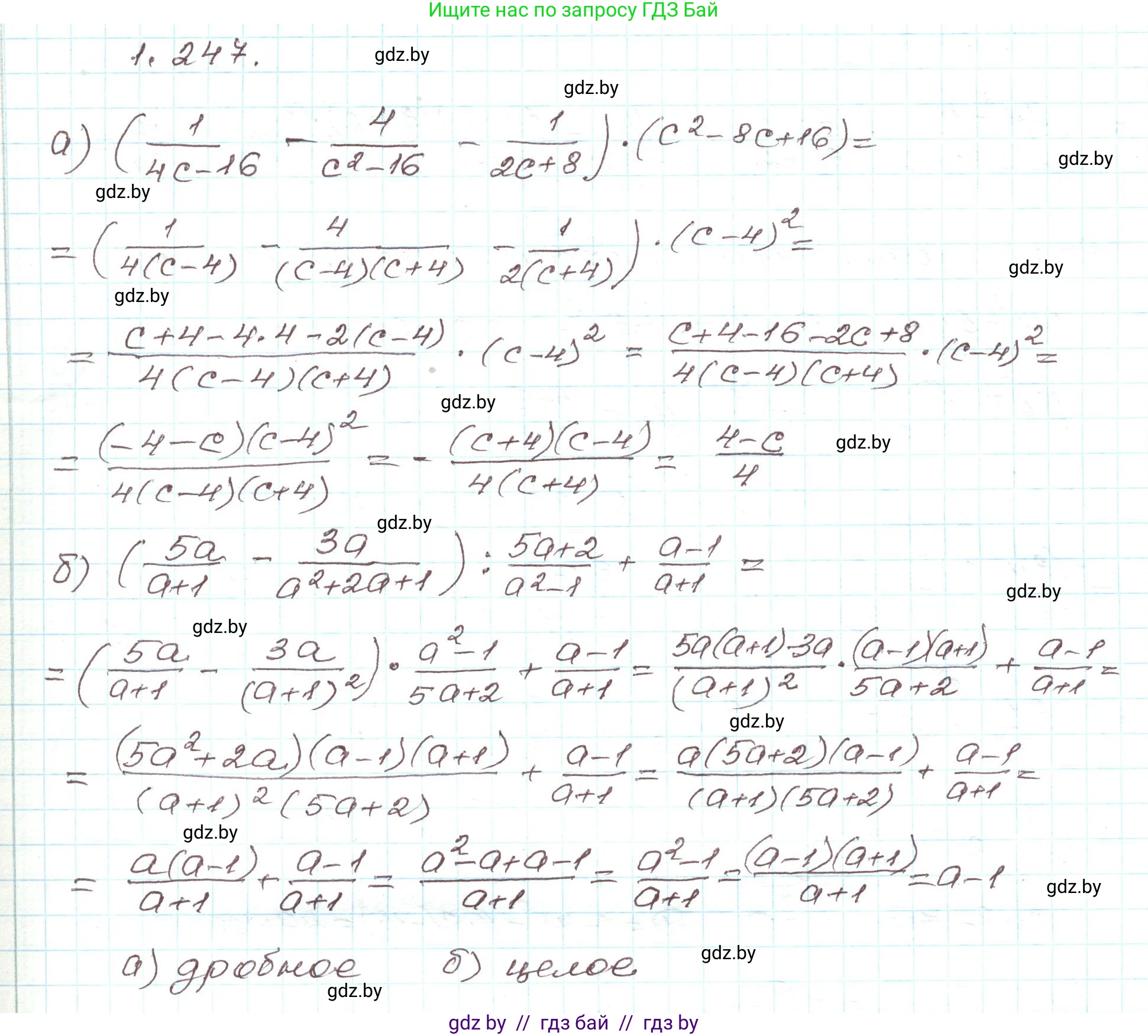 Алгебра, 9 класс Учебник, авторы: Арефьева Ирина Глебовна, Пирютко Ольга Николаевна, издательство Народная асвета, Минск, 2019, голубого цвета, страница 69, номер 1.247, Решение