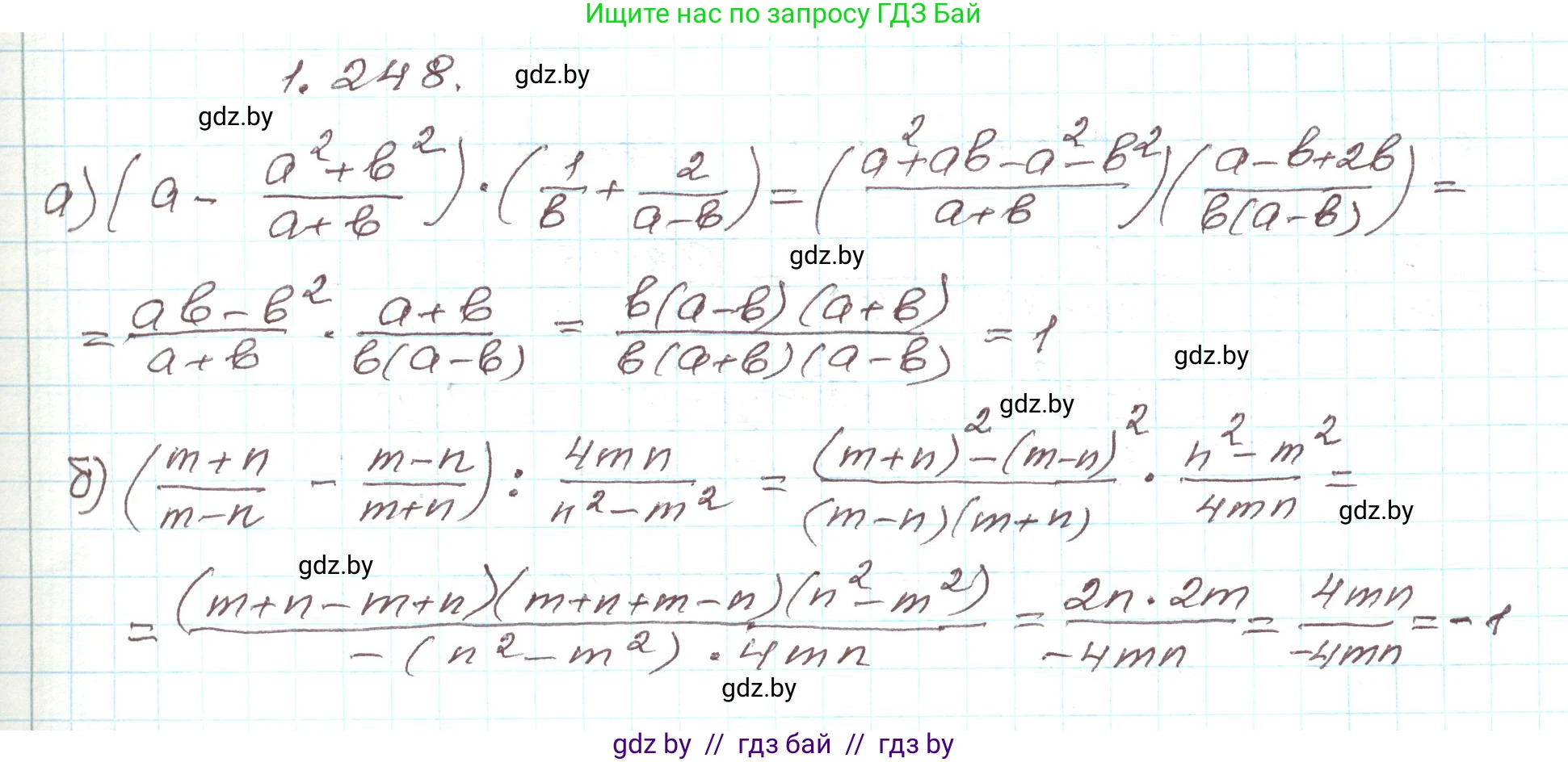 Алгебра, 9 класс Учебник, авторы: Арефьева Ирина Глебовна, Пирютко Ольга Николаевна, издательство Народная асвета, Минск, 2019, голубого цвета, страница 69, номер 1.248, Решение