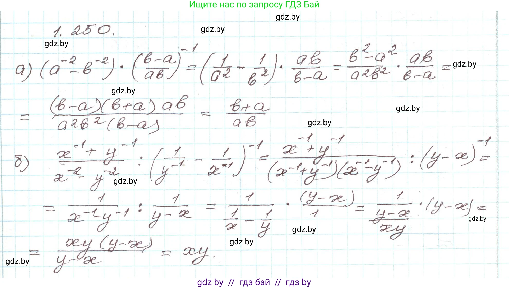 Алгебра, 9 класс Учебник, авторы: Арефьева Ирина Глебовна, Пирютко Ольга Николаевна, издательство Народная асвета, Минск, 2019, голубого цвета, страница 69, номер 1.250, Решение