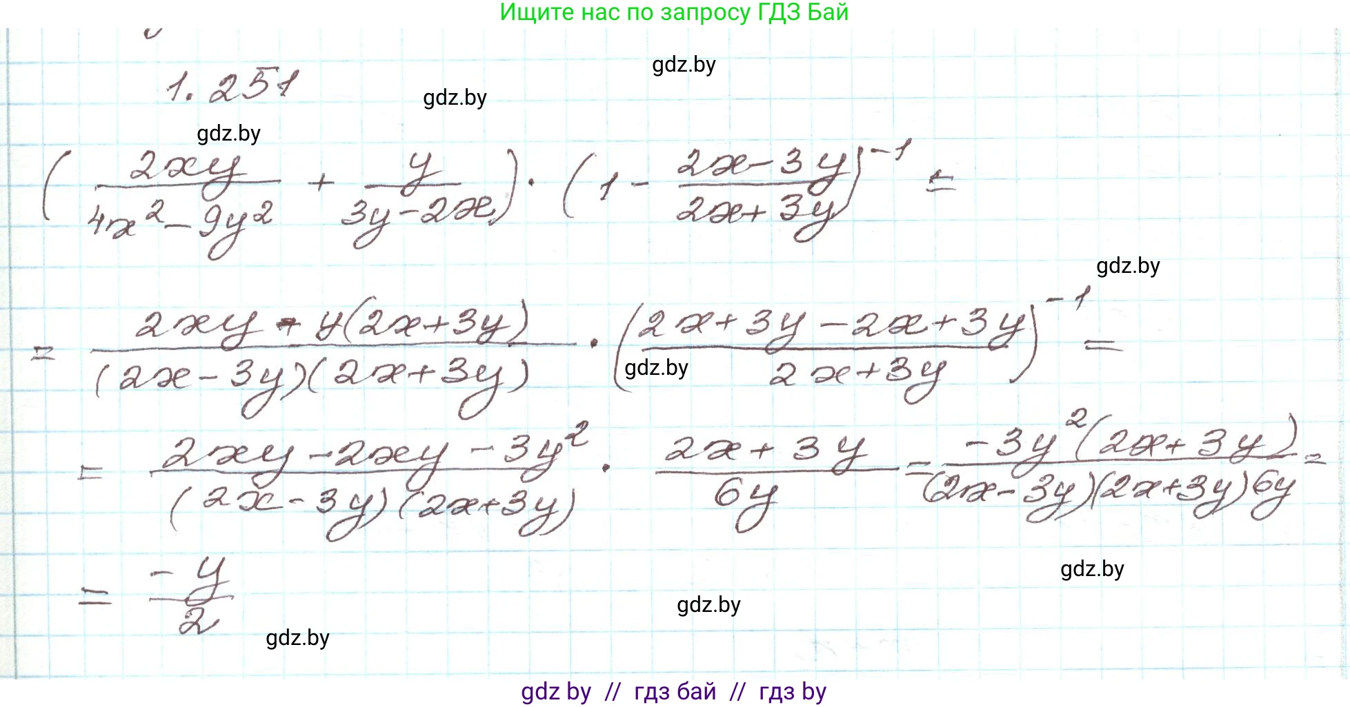 Алгебра, 9 класс Учебник, авторы: Арефьева Ирина Глебовна, Пирютко Ольга Николаевна, издательство Народная асвета, Минск, 2019, голубого цвета, страница 69, номер 1.251, Решение