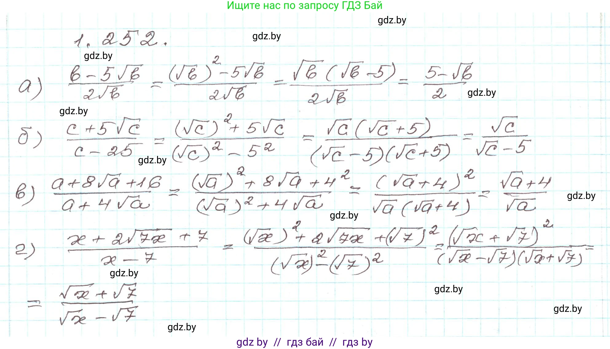 Алгебра, 9 класс Учебник, авторы: Арефьева Ирина Глебовна, Пирютко Ольга Николаевна, издательство Народная асвета, Минск, 2019, голубого цвета, страница 70, номер 1.252, Решение