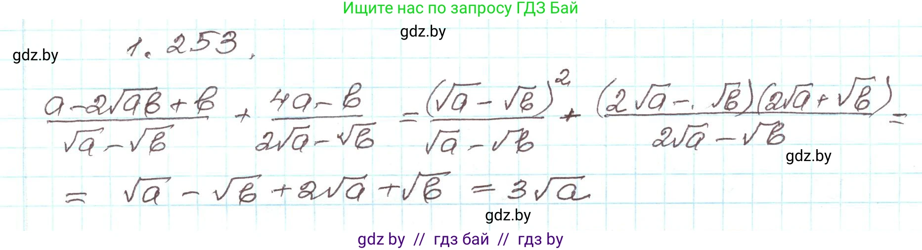 Алгебра, 9 класс Учебник, авторы: Арефьева Ирина Глебовна, Пирютко Ольга Николаевна, издательство Народная асвета, Минск, 2019, голубого цвета, страница 70, номер 1.253, Решение