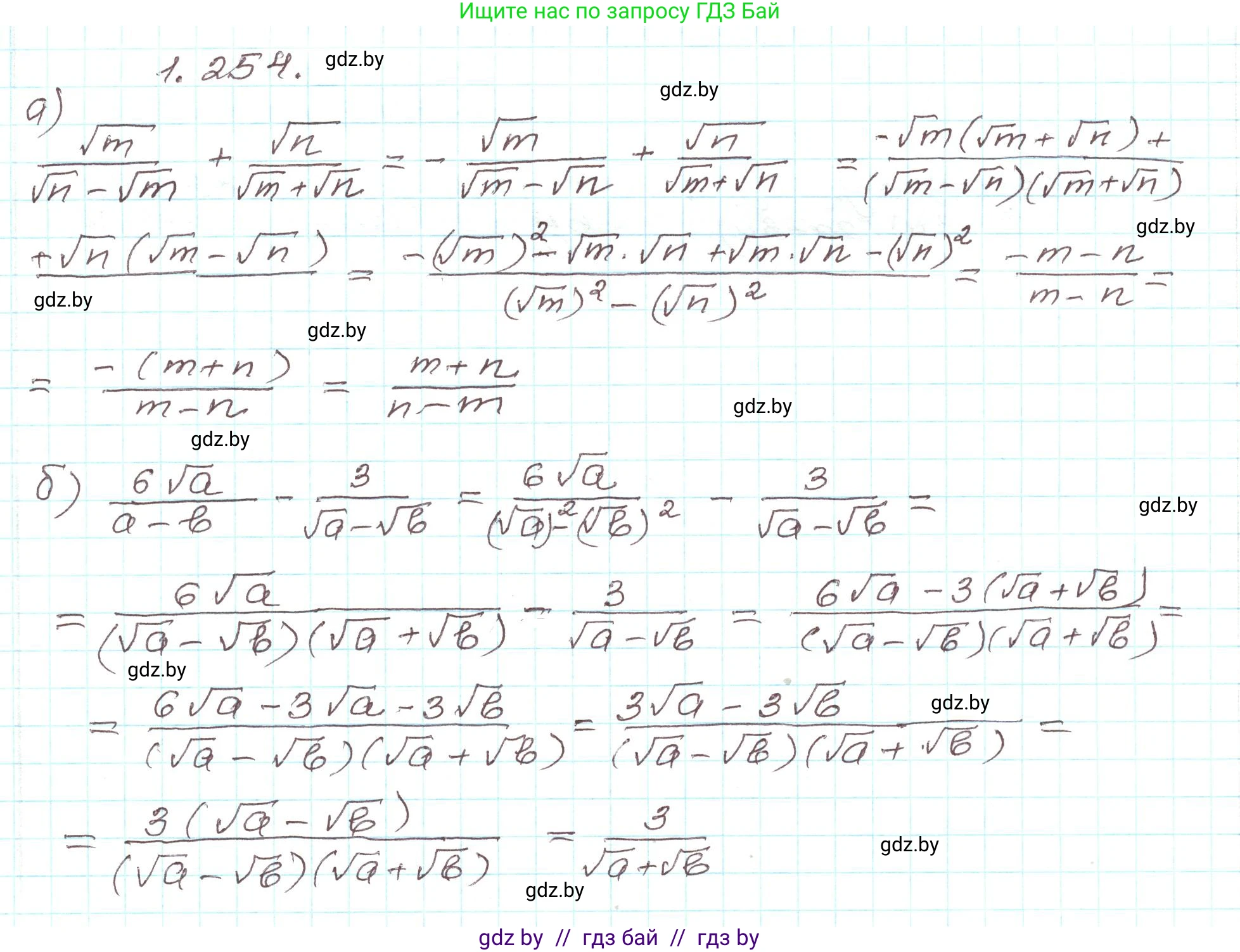 Алгебра, 9 класс Учебник, авторы: Арефьева Ирина Глебовна, Пирютко Ольга Николаевна, издательство Народная асвета, Минск, 2019, голубого цвета, страница 70, номер 1.254, Решение
