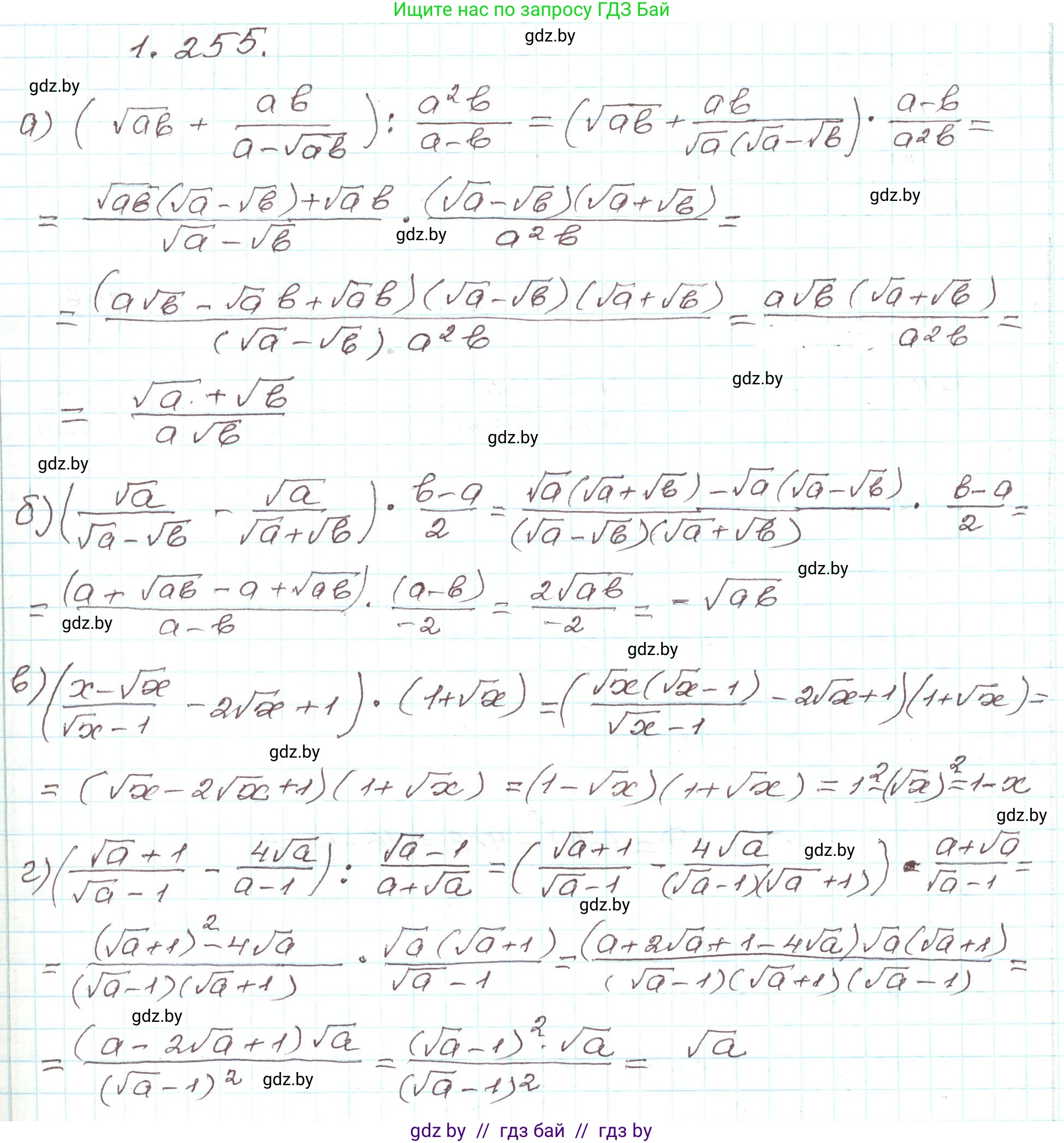Алгебра, 9 класс Учебник, авторы: Арефьева Ирина Глебовна, Пирютко Ольга Николаевна, издательство Народная асвета, Минск, 2019, голубого цвета, страница 70, номер 1.255, Решение