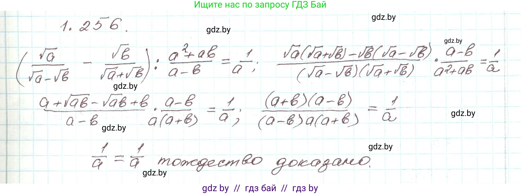 Алгебра, 9 класс Учебник, авторы: Арефьева Ирина Глебовна, Пирютко Ольга Николаевна, издательство Народная асвета, Минск, 2019, голубого цвета, страница 70, номер 1.256, Решение