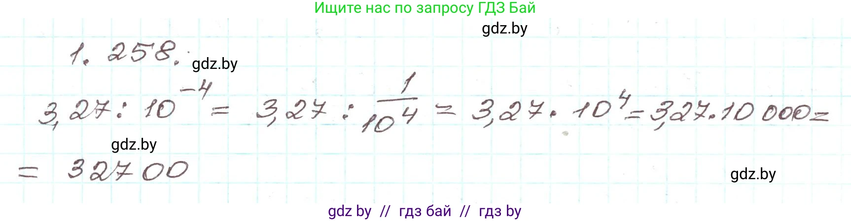 Алгебра, 9 класс Учебник, авторы: Арефьева Ирина Глебовна, Пирютко Ольга Николаевна, издательство Народная асвета, Минск, 2019, голубого цвета, страница 70, номер 1.258, Решение