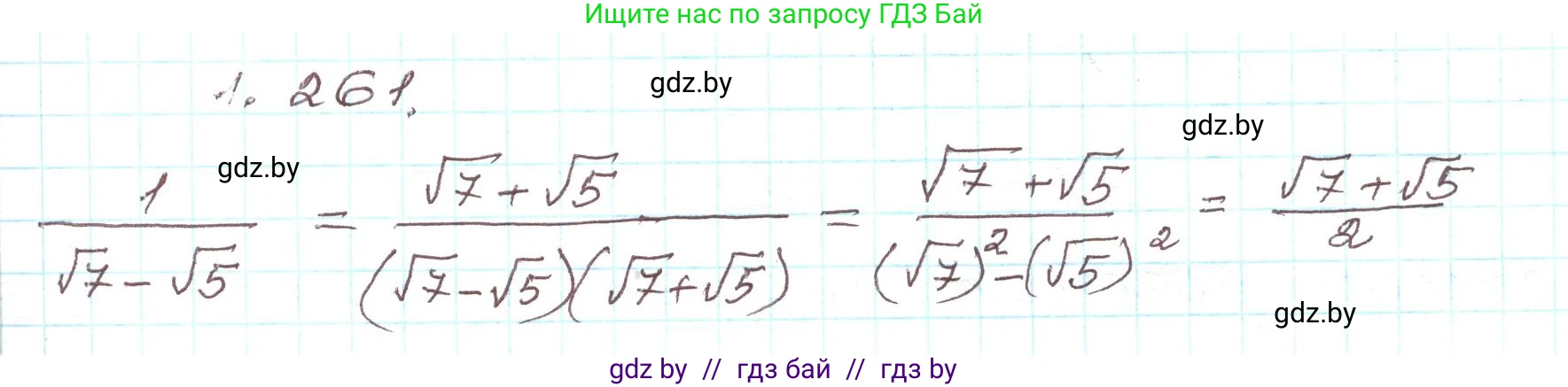 Алгебра, 9 класс Учебник, авторы: Арефьева Ирина Глебовна, Пирютко Ольга Николаевна, издательство Народная асвета, Минск, 2019, голубого цвета, страница 71, номер 1.261, Решение