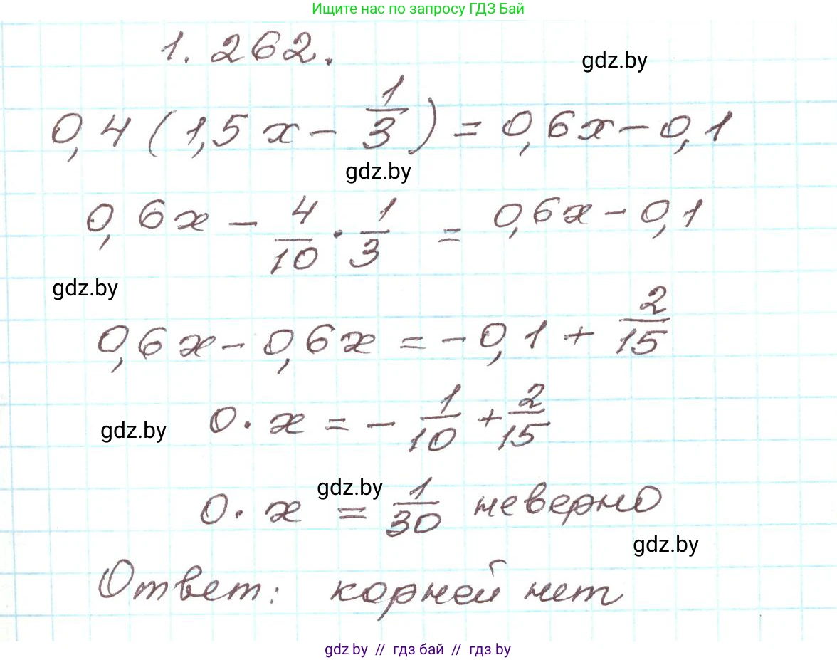 Алгебра, 9 класс Учебник, авторы: Арефьева Ирина Глебовна, Пирютко Ольга Николаевна, издательство Народная асвета, Минск, 2019, голубого цвета, страница 71, номер 1.262, Решение