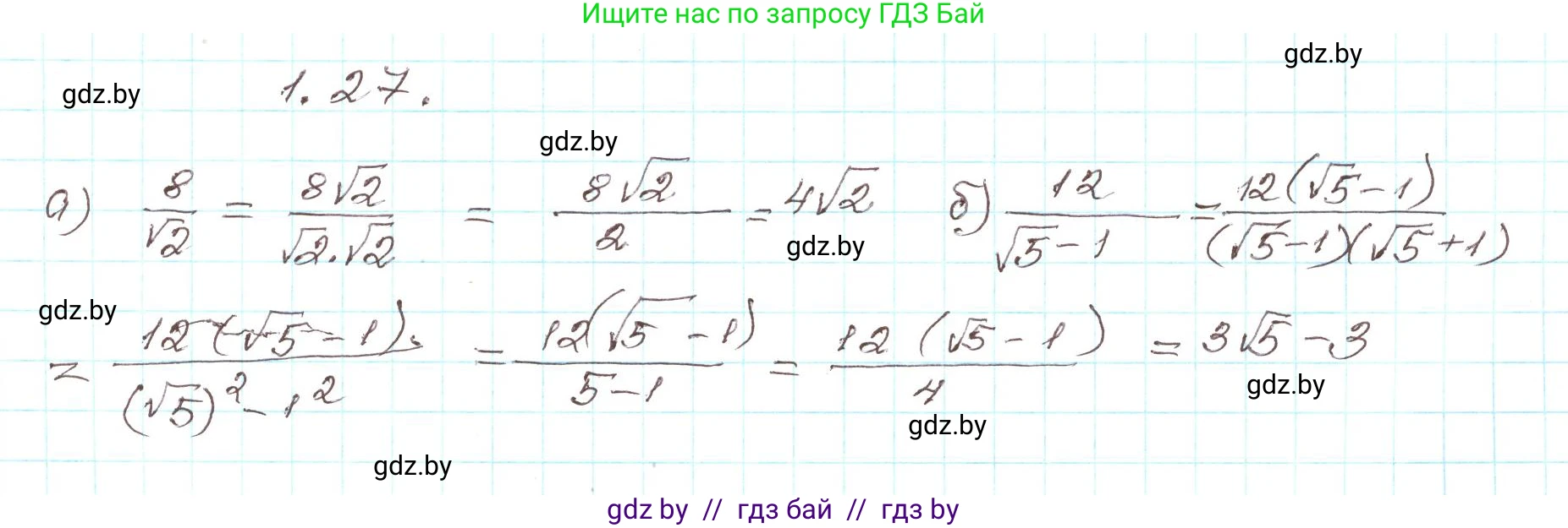 Алгебра, 9 класс Учебник, авторы: Арефьева Ирина Глебовна, Пирютко Ольга Николаевна, издательство Народная асвета, Минск, 2019, голубого цвета, страница 17, номер 1.27, Решение
