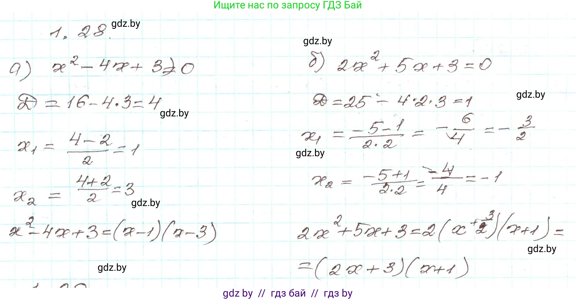 Алгебра, 9 класс Учебник, авторы: Арефьева Ирина Глебовна, Пирютко Ольга Николаевна, издательство Народная асвета, Минск, 2019, голубого цвета, страница 17, номер 1.28, Решение