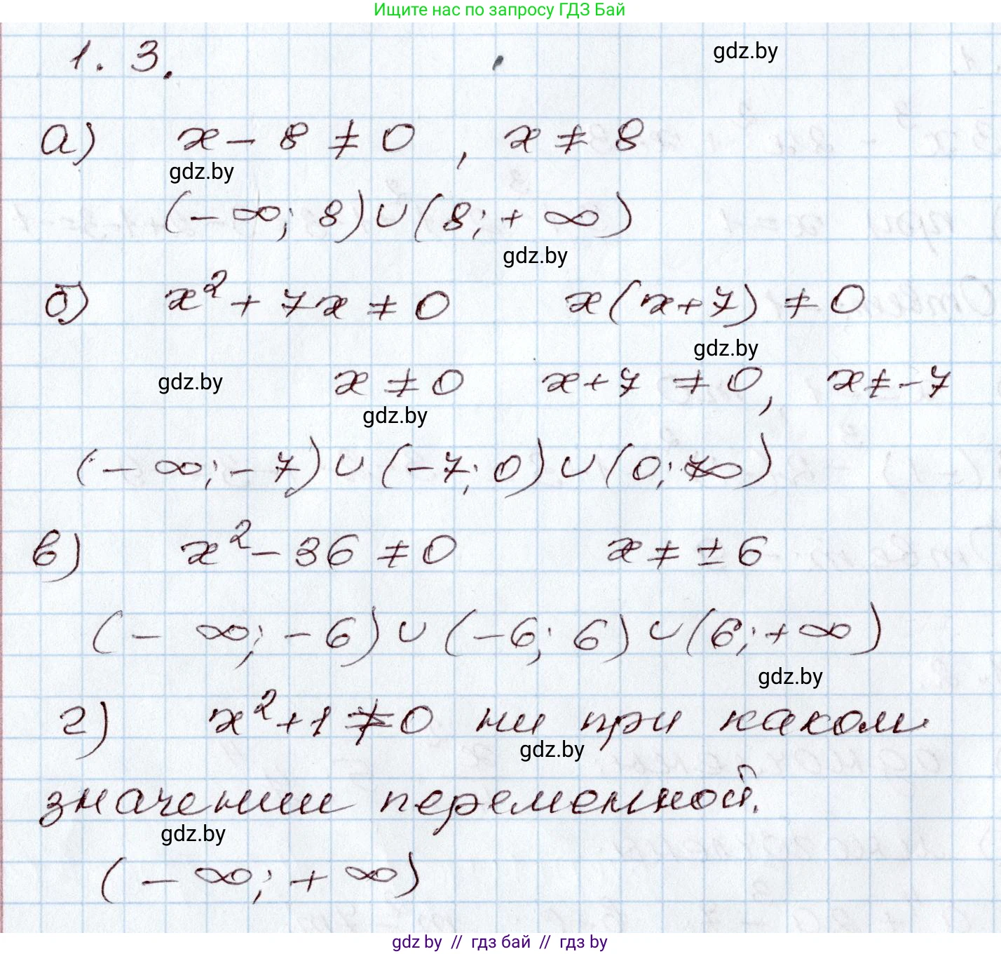 Алгебра, 9 класс Учебник, авторы: Арефьева Ирина Глебовна, Пирютко Ольга Николаевна, издательство Народная асвета, Минск, 2019, голубого цвета, страница 10, номер 1.3, Решение