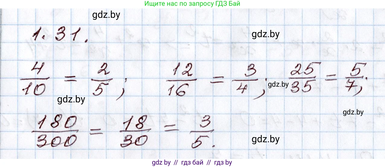 Алгебра, 9 класс Учебник, авторы: Арефьева Ирина Глебовна, Пирютко Ольга Николаевна, издательство Народная асвета, Минск, 2019, голубого цвета, страница 18, номер 1.31, Решение