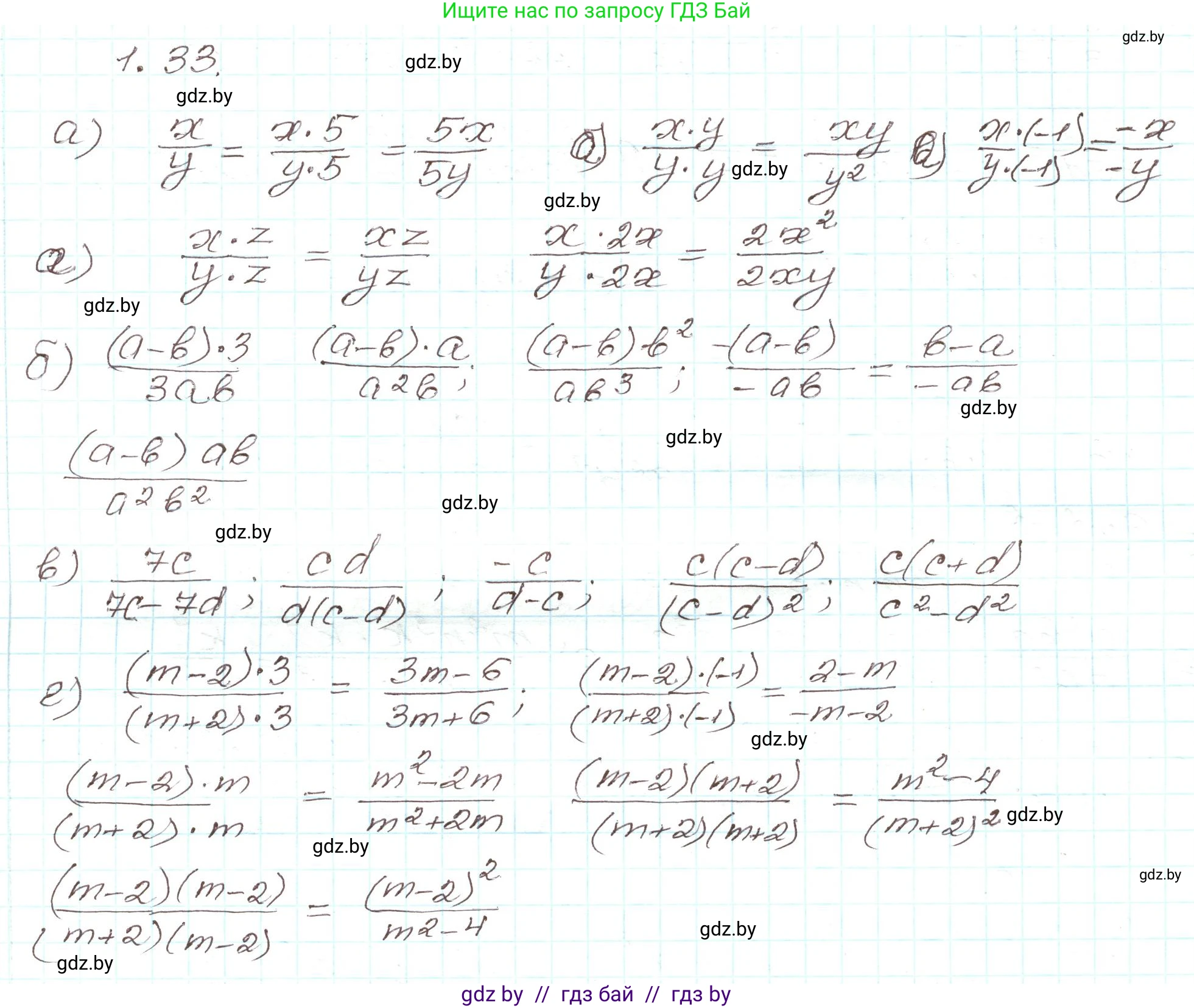 Алгебра, 9 класс Учебник, авторы: Арефьева Ирина Глебовна, Пирютко Ольга Николаевна, издательство Народная асвета, Минск, 2019, голубого цвета, страница 25, номер 1.33, Решение