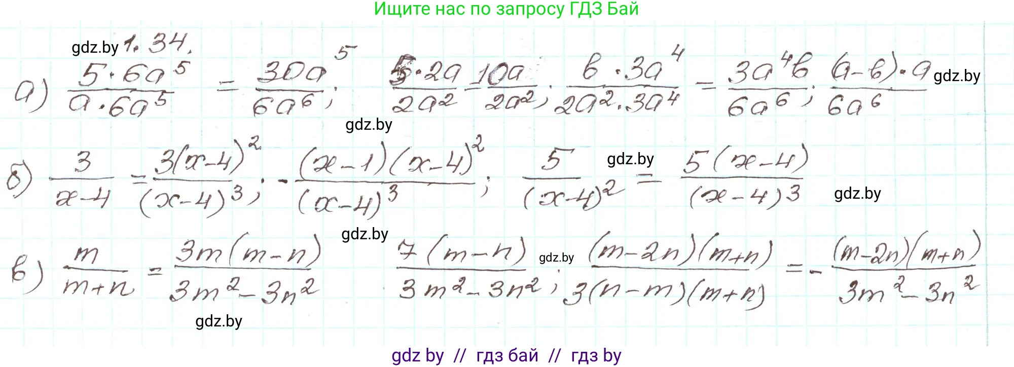 Алгебра, 9 класс Учебник, авторы: Арефьева Ирина Глебовна, Пирютко Ольга Николаевна, издательство Народная асвета, Минск, 2019, голубого цвета, страница 25, номер 1.34, Решение