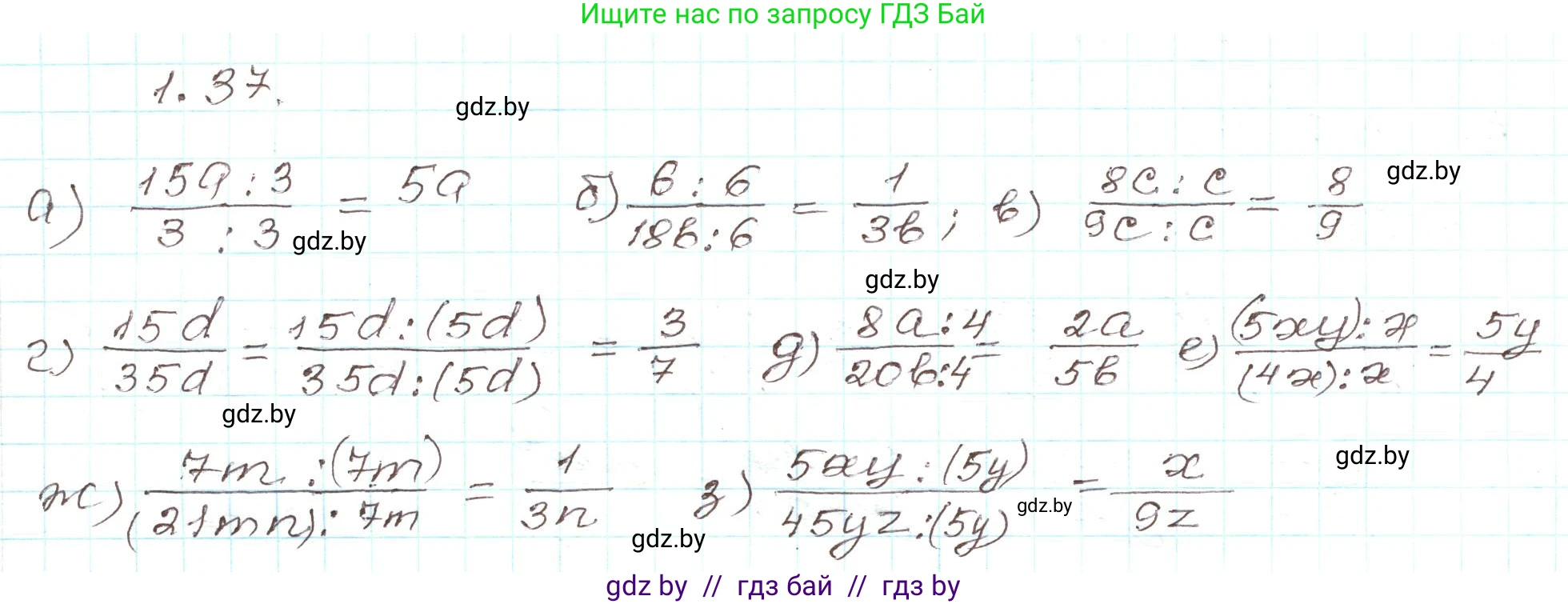 Алгебра, 9 класс Учебник, авторы: Арефьева Ирина Глебовна, Пирютко Ольга Николаевна, издательство Народная асвета, Минск, 2019, голубого цвета, страница 25, номер 1.37, Решение