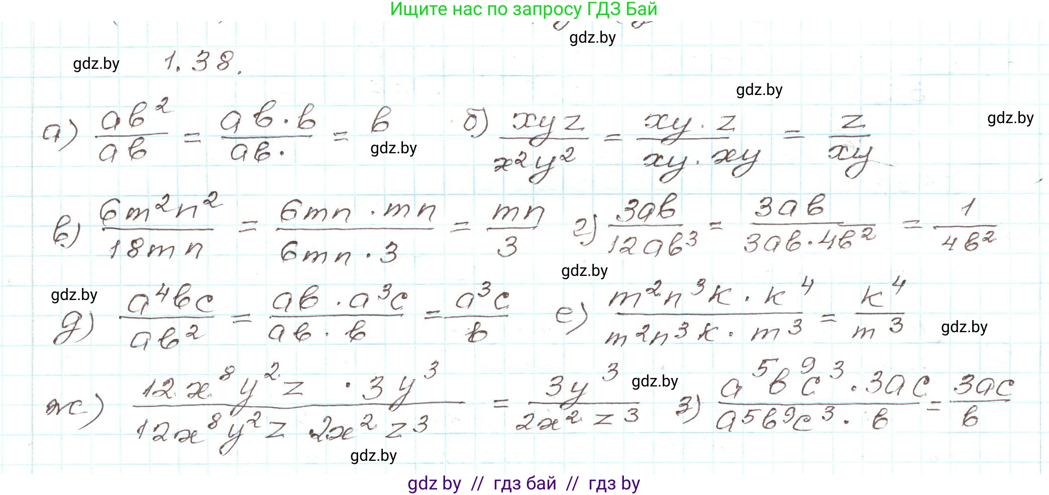 Алгебра, 9 класс Учебник, авторы: Арефьева Ирина Глебовна, Пирютко Ольга Николаевна, издательство Народная асвета, Минск, 2019, голубого цвета, страница 25, номер 1.38, Решение