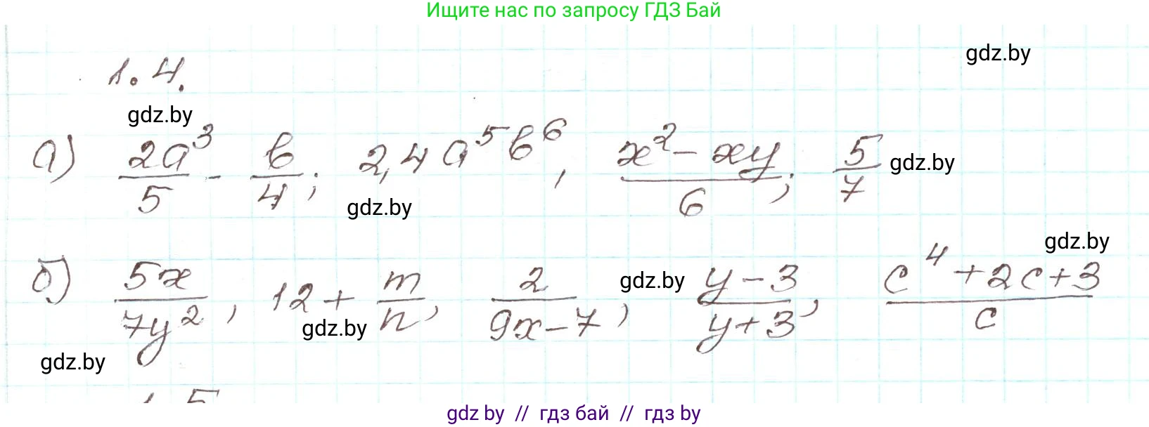 Алгебра, 9 класс Учебник, авторы: Арефьева Ирина Глебовна, Пирютко Ольга Николаевна, издательство Народная асвета, Минск, 2019, голубого цвета, страница 14, номер 1.4, Решение