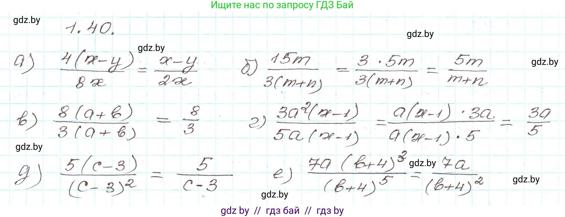 Алгебра, 9 класс Учебник, авторы: Арефьева Ирина Глебовна, Пирютко Ольга Николаевна, издательство Народная асвета, Минск, 2019, голубого цвета, страница 26, номер 1.40, Решение