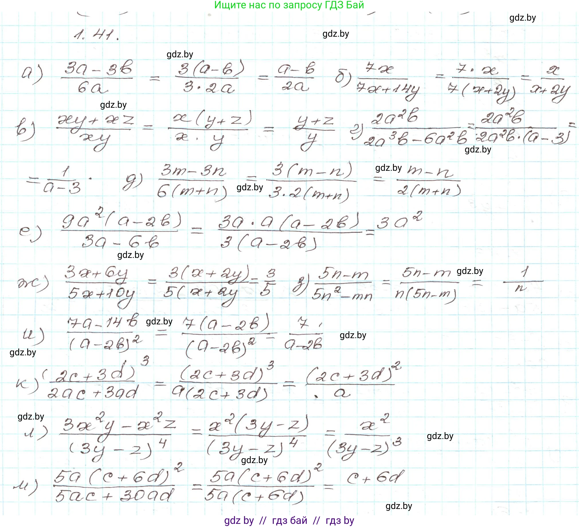 Алгебра, 9 класс Учебник, авторы: Арефьева Ирина Глебовна, Пирютко Ольга Николаевна, издательство Народная асвета, Минск, 2019, голубого цвета, страница 26, номер 1.41, Решение